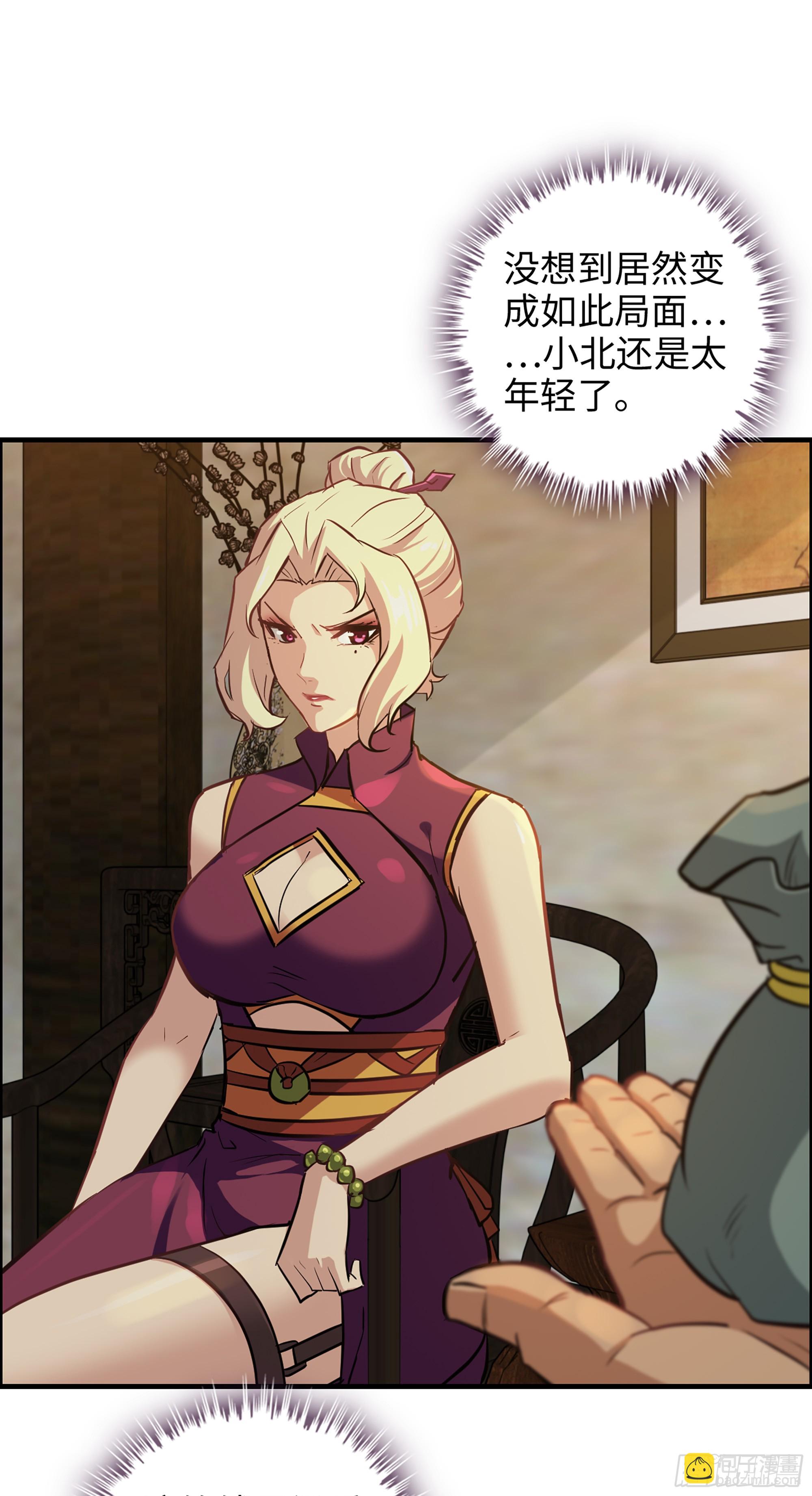 修仙就是这样子的 - 17话 来来来，交个朋友(1/2) - 7