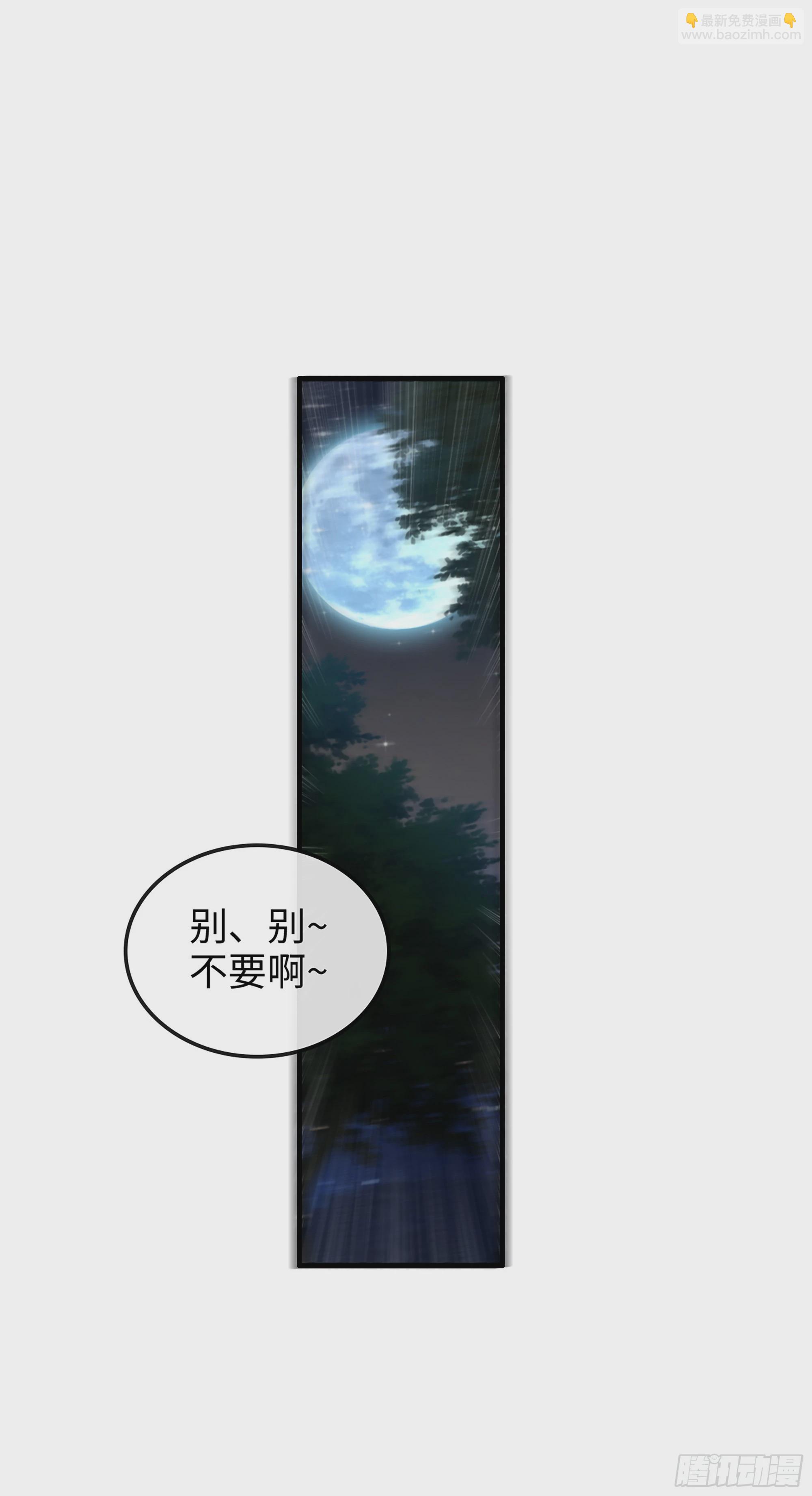 修仙就是这样子的 - 17话 来来来，交个朋友(1/2) - 6