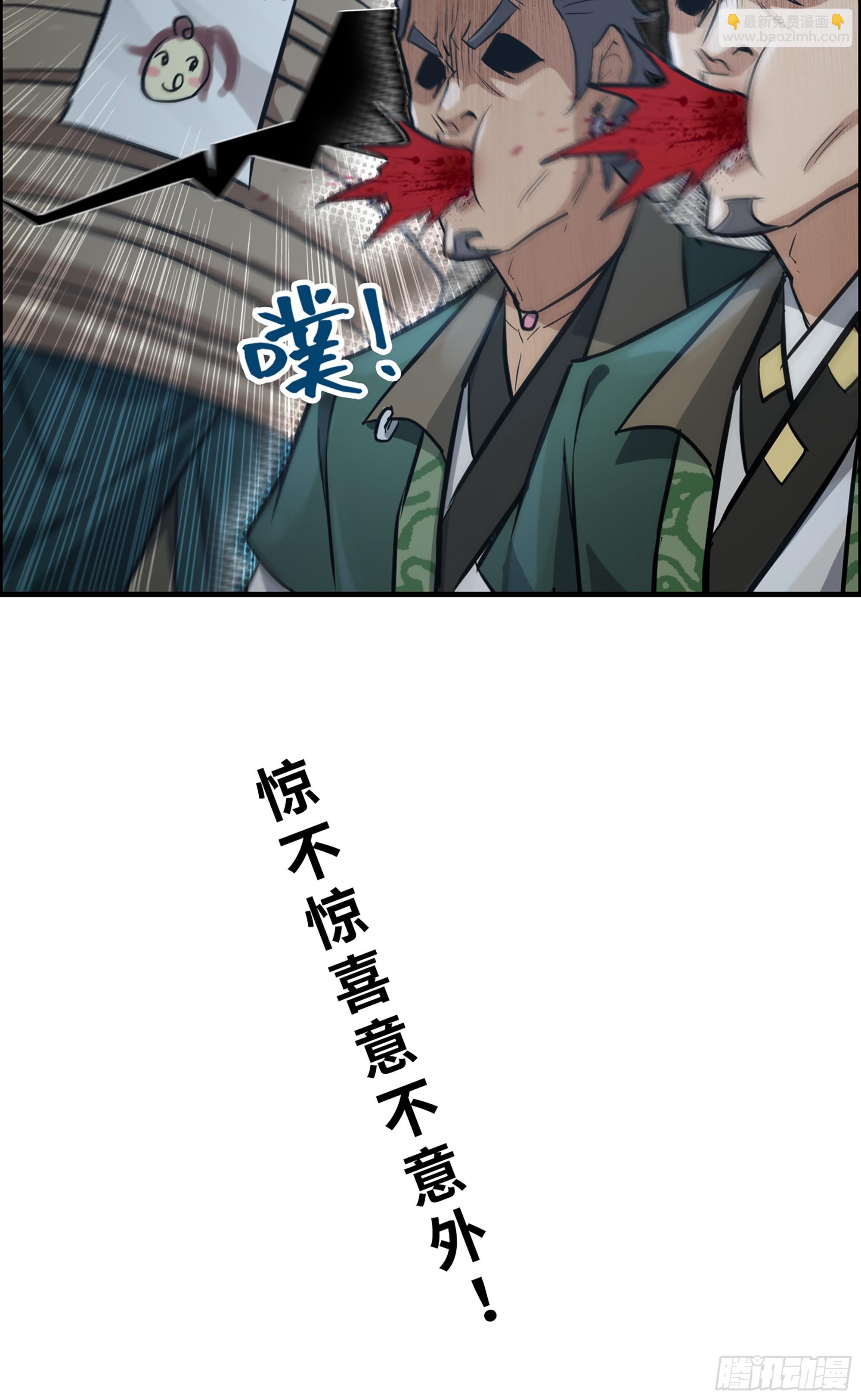 修仙就是这样子的 - 17话 来来来，交个朋友(2/2) - 1