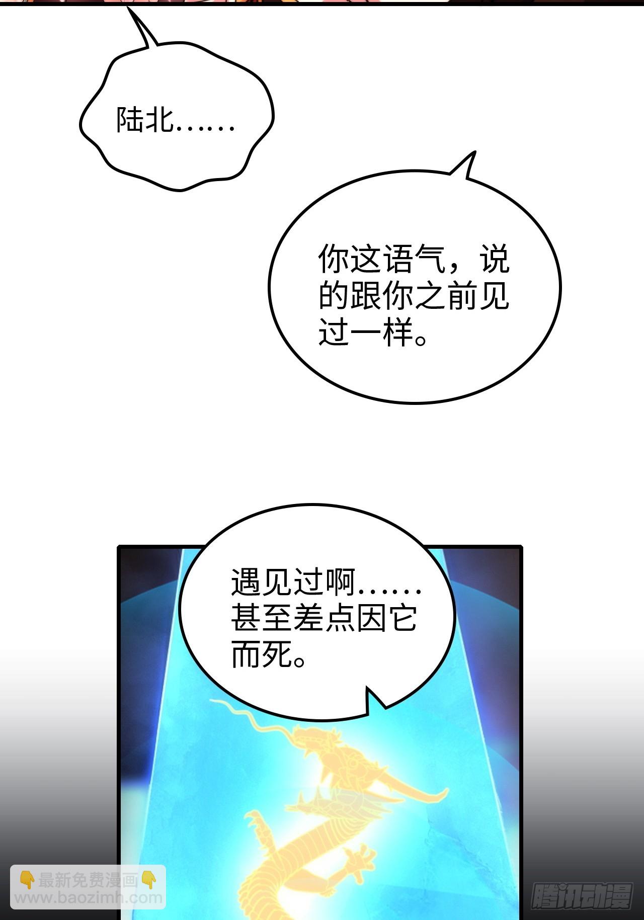 158话 破碎的龙脉(1/2)-第168话