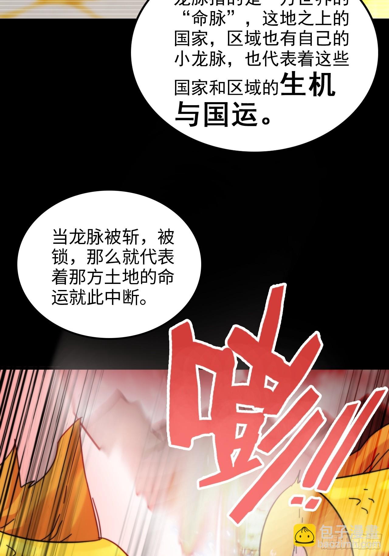 158话 破碎的龙脉(1/2)-第168话