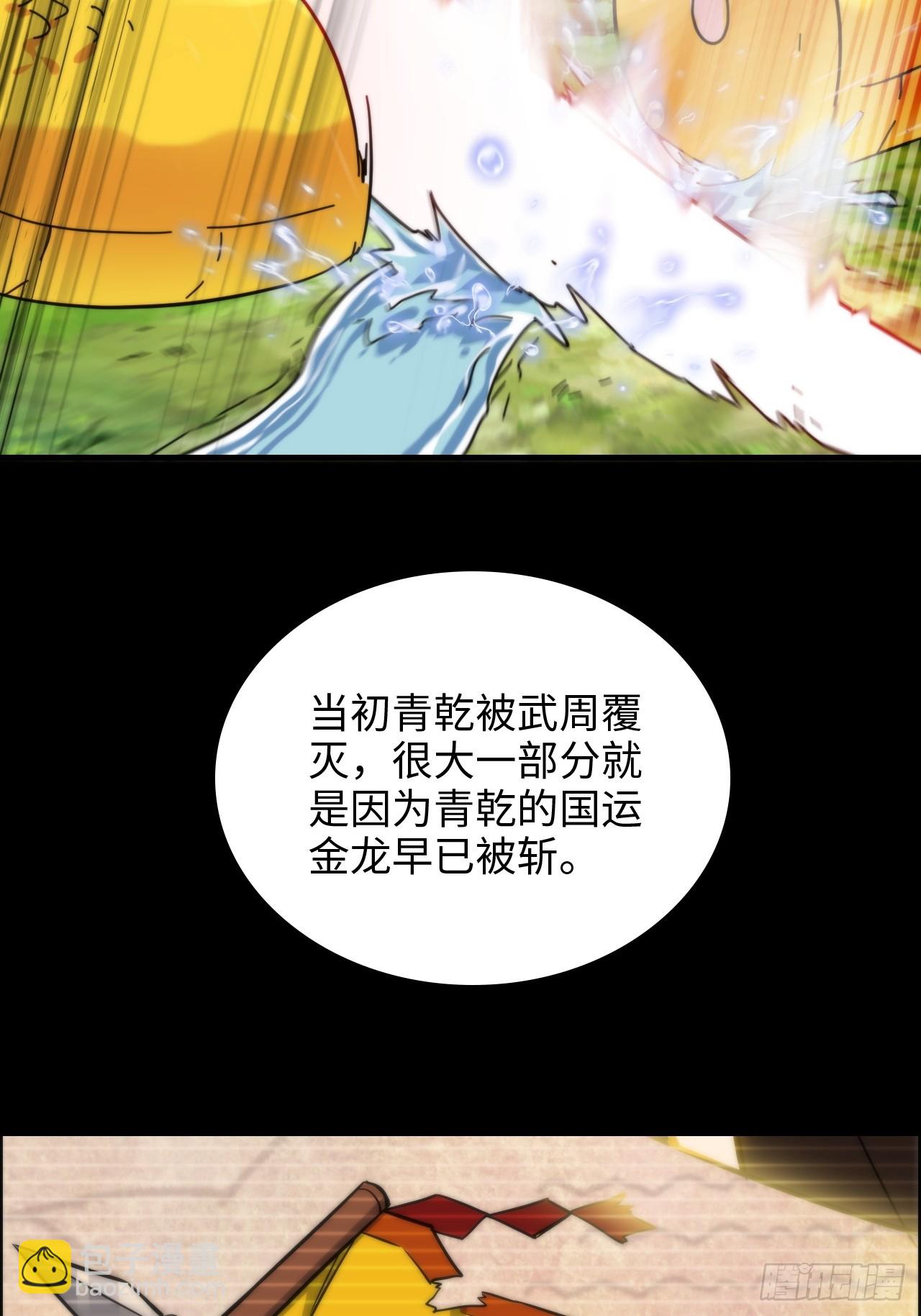 158话 破碎的龙脉(1/2)-第168话