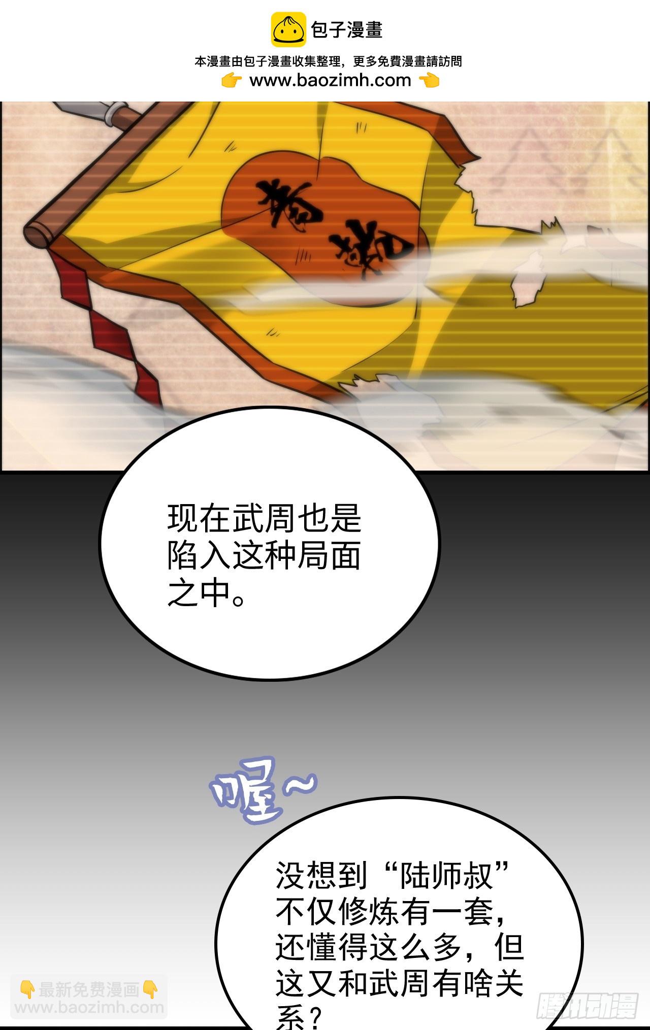 158话 破碎的龙脉(1/2)-第168话