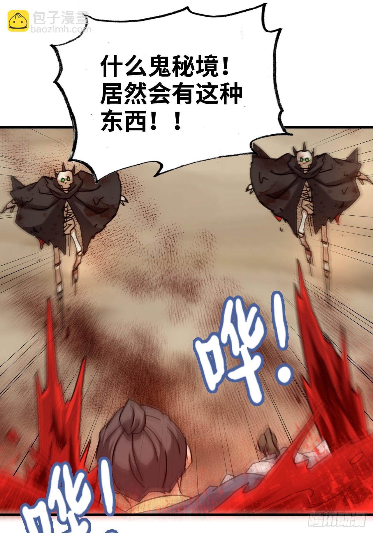 160话 大陷阱大阴谋(1/2)-第170话