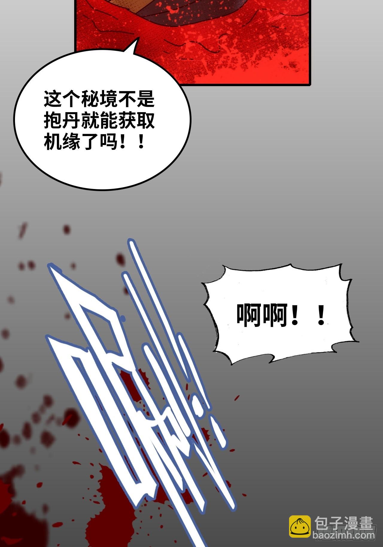 160话 大陷阱大阴谋(1/2)-第170话