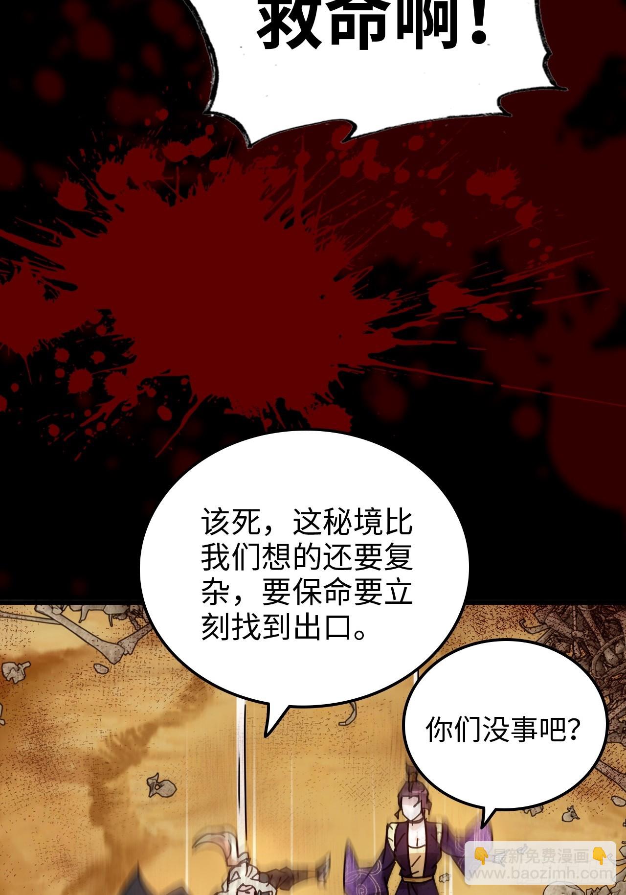 160话 大陷阱大阴谋(1/2)-第170话