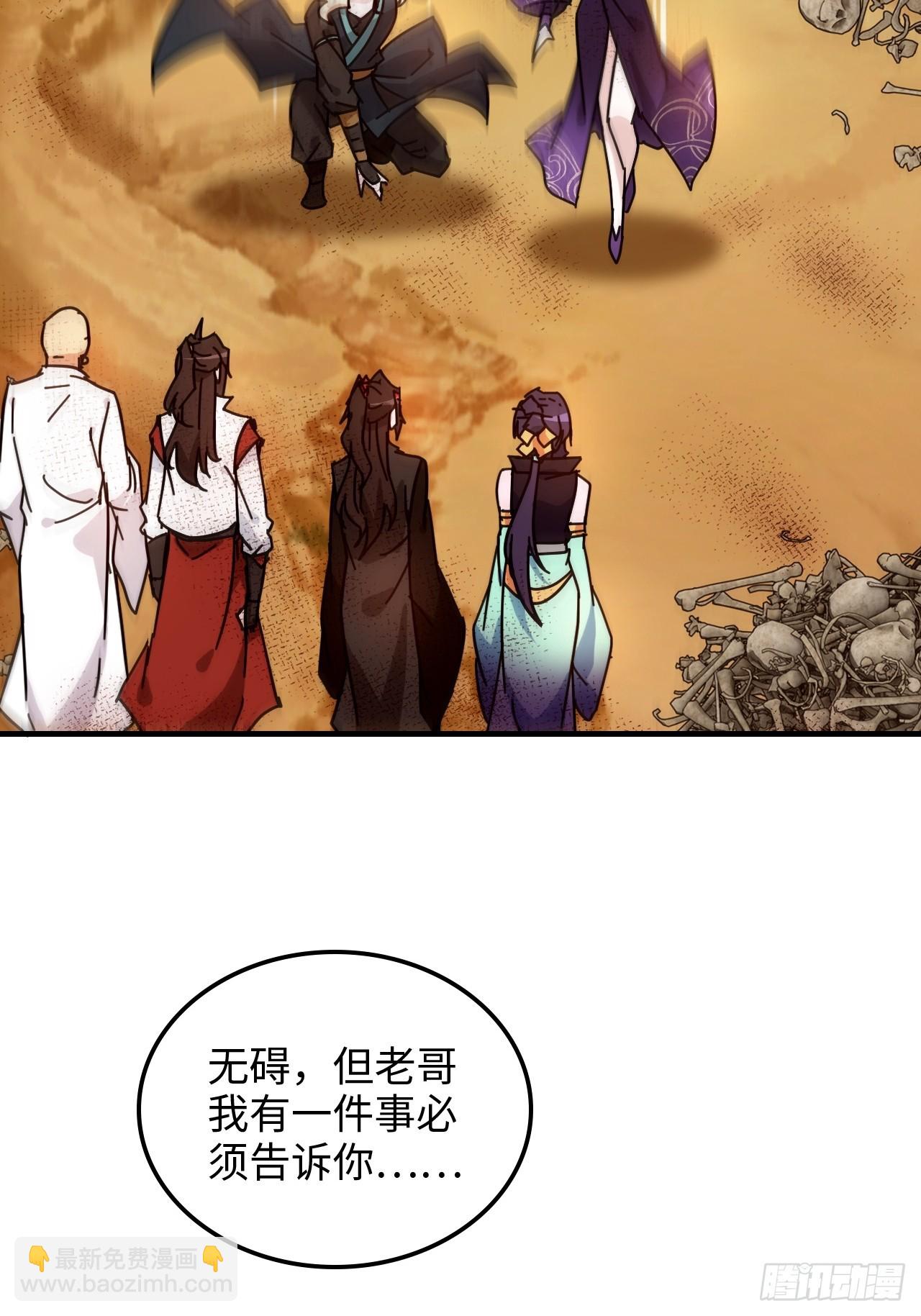 160话 大陷阱大阴谋(1/2)-第170话