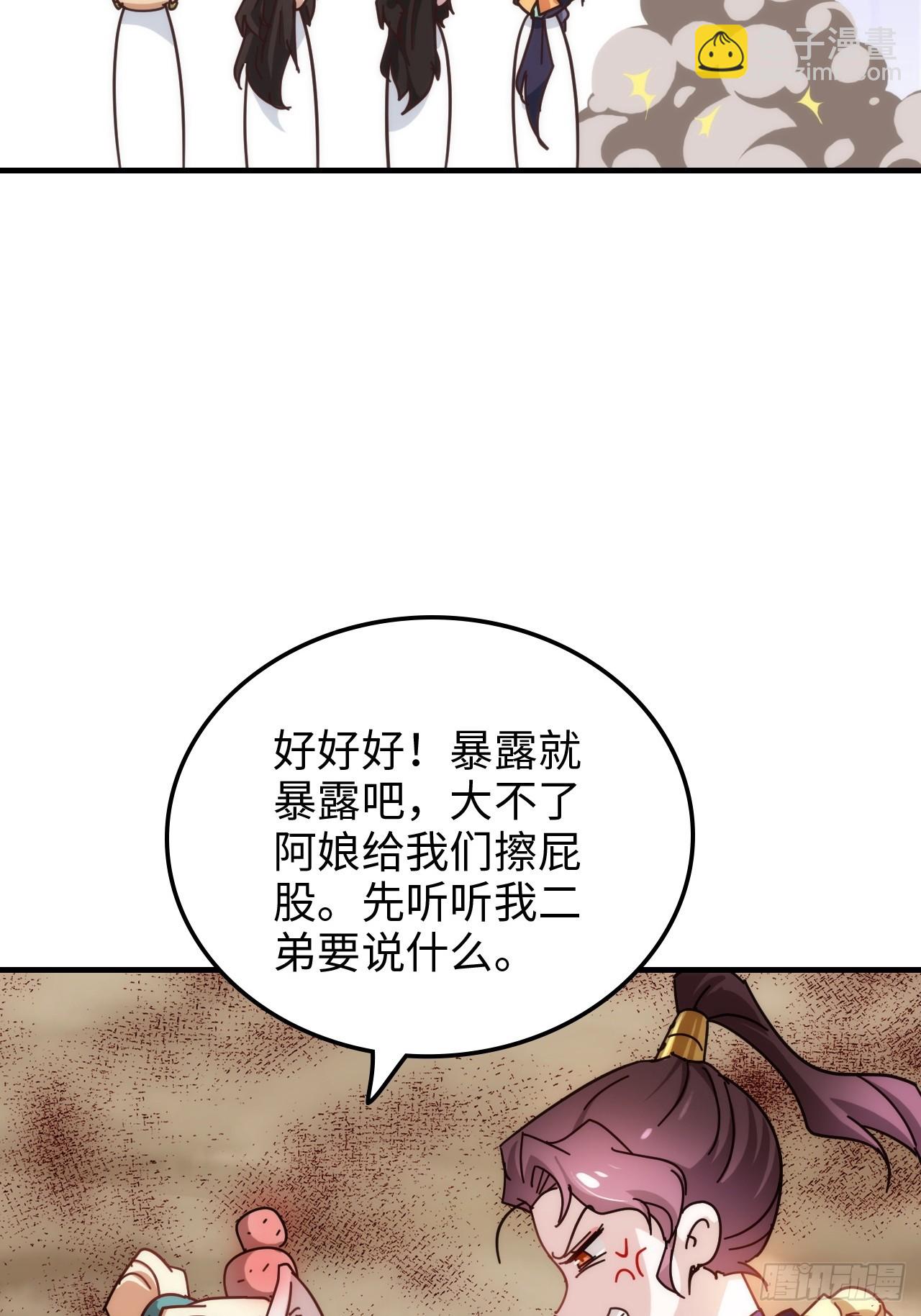 160话 大陷阱大阴谋(1/2)-第170话