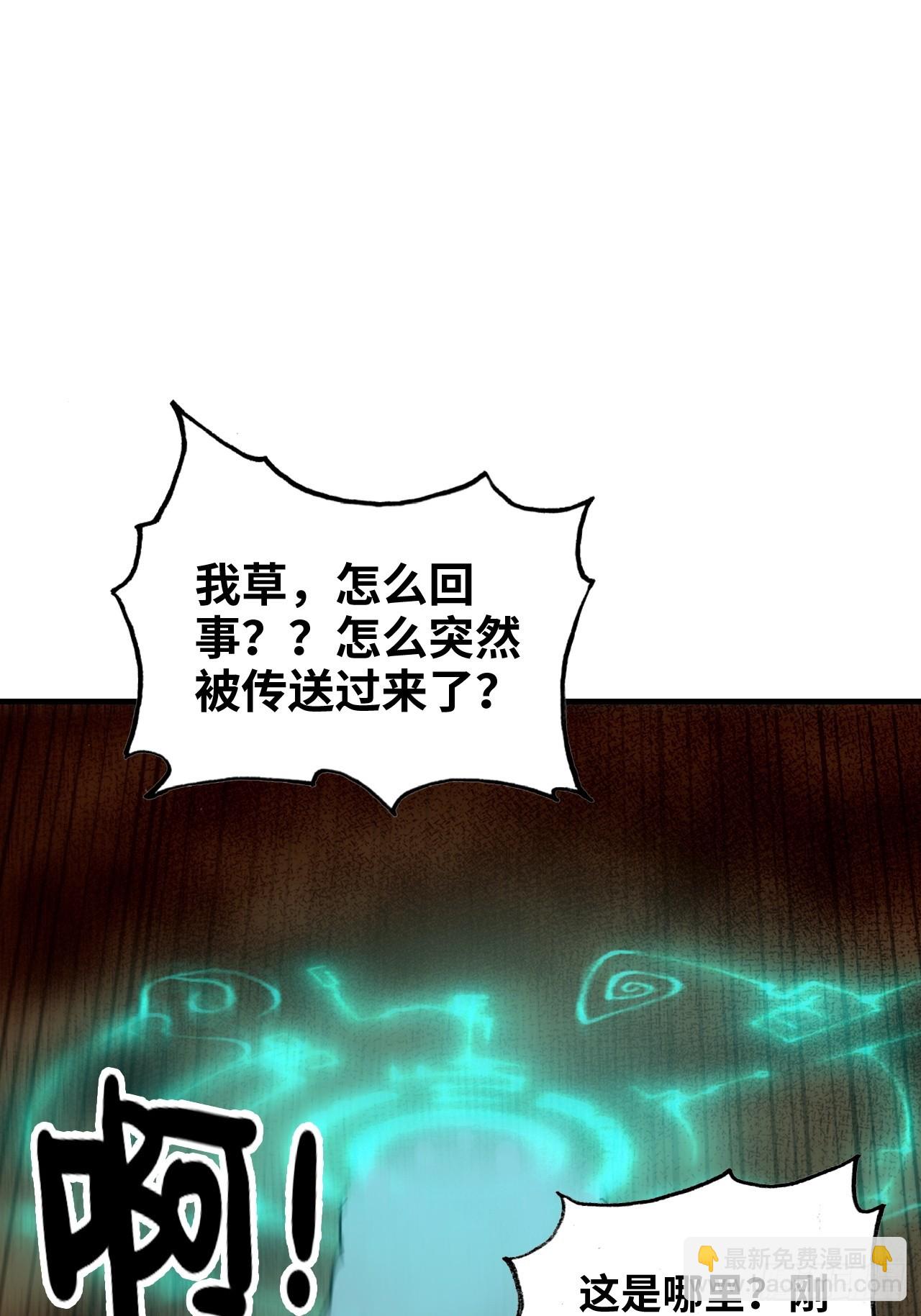 160话 大陷阱大阴谋(1/2)-第170话