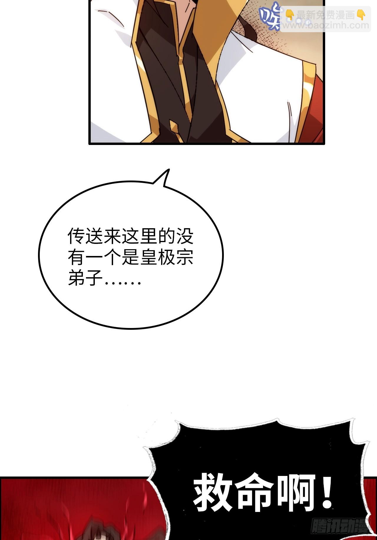 160话 大陷阱大阴谋(1/2)-第170话