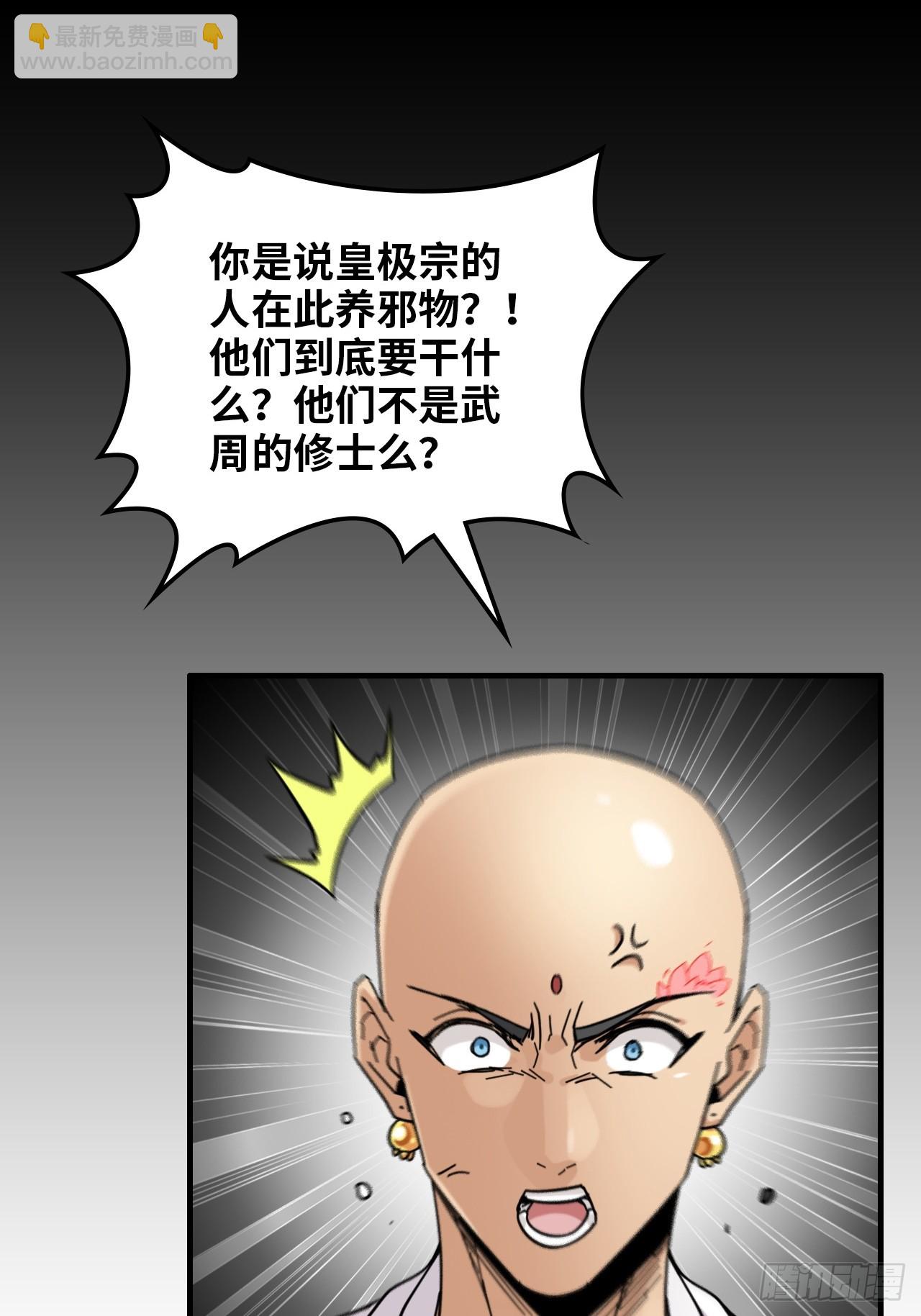 160话 大陷阱大阴谋(1/2)-第170话