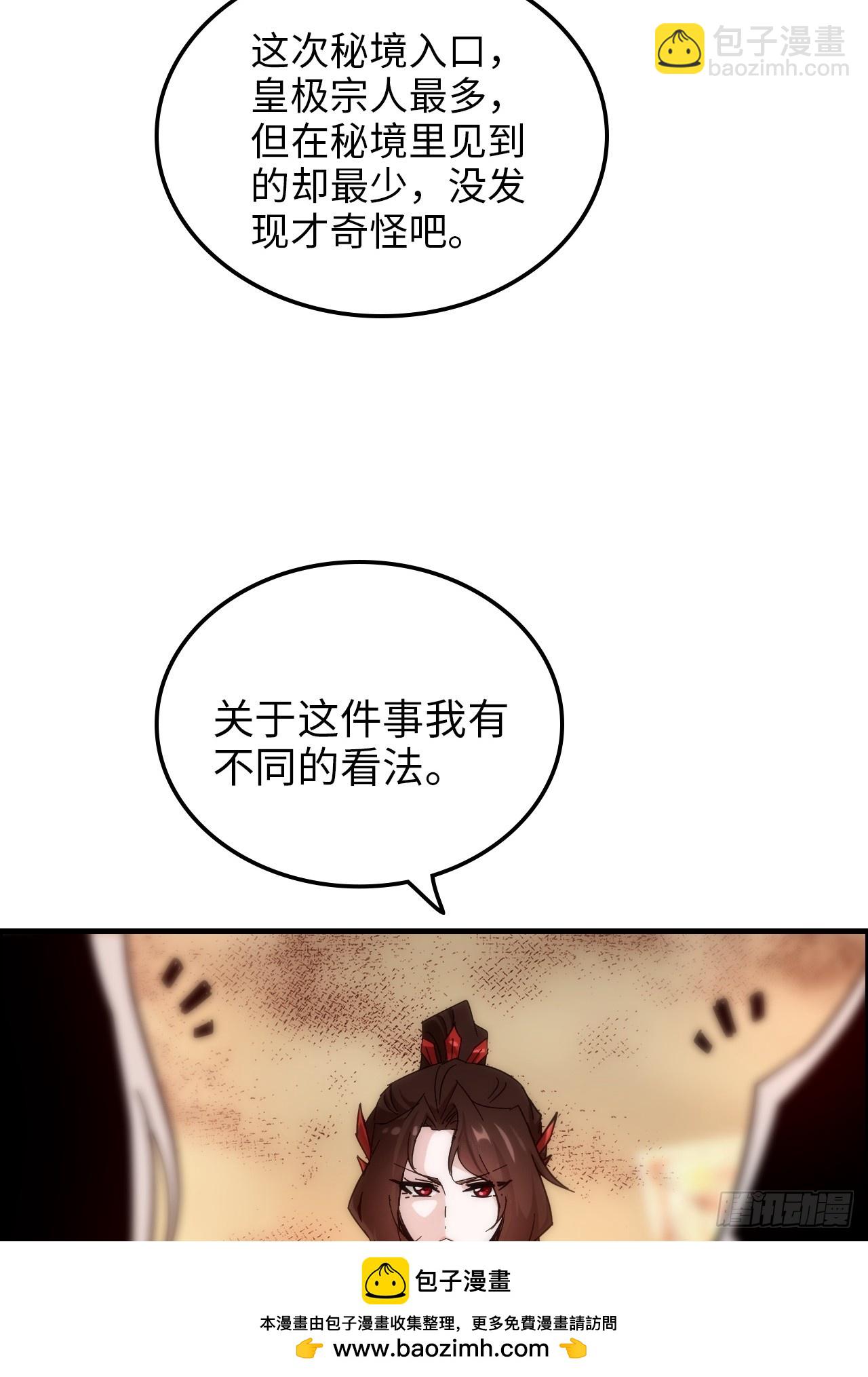 160话 大陷阱大阴谋(1/2)-第170话