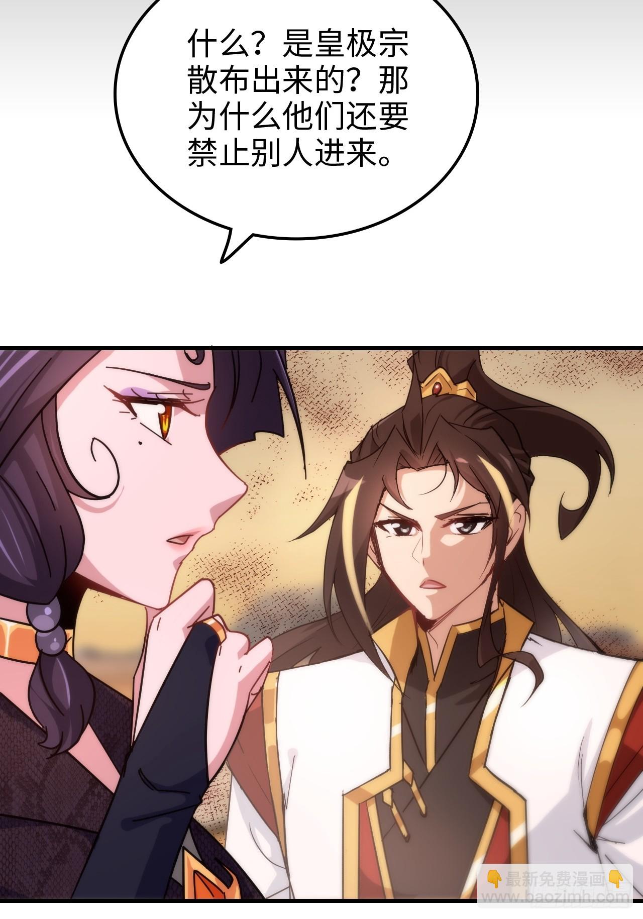 162话 刨根，爽！(1/2)-第172话