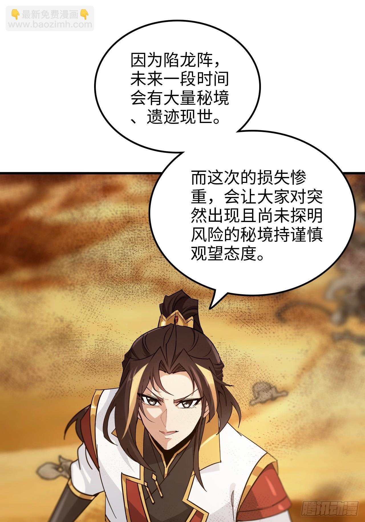 162话 刨根，爽！(1/2)-第172话