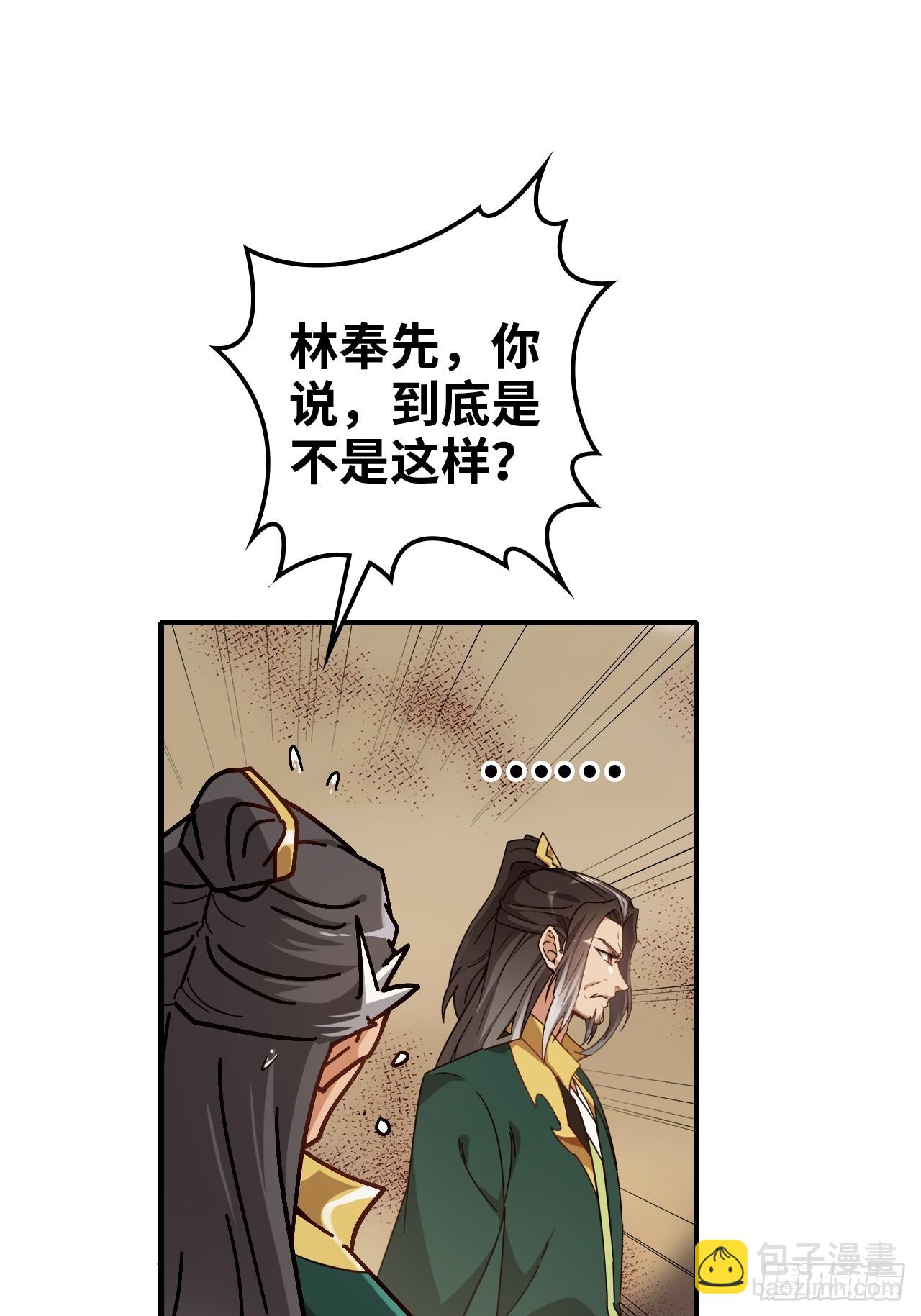 162话 刨根，爽！(1/2)-第172话