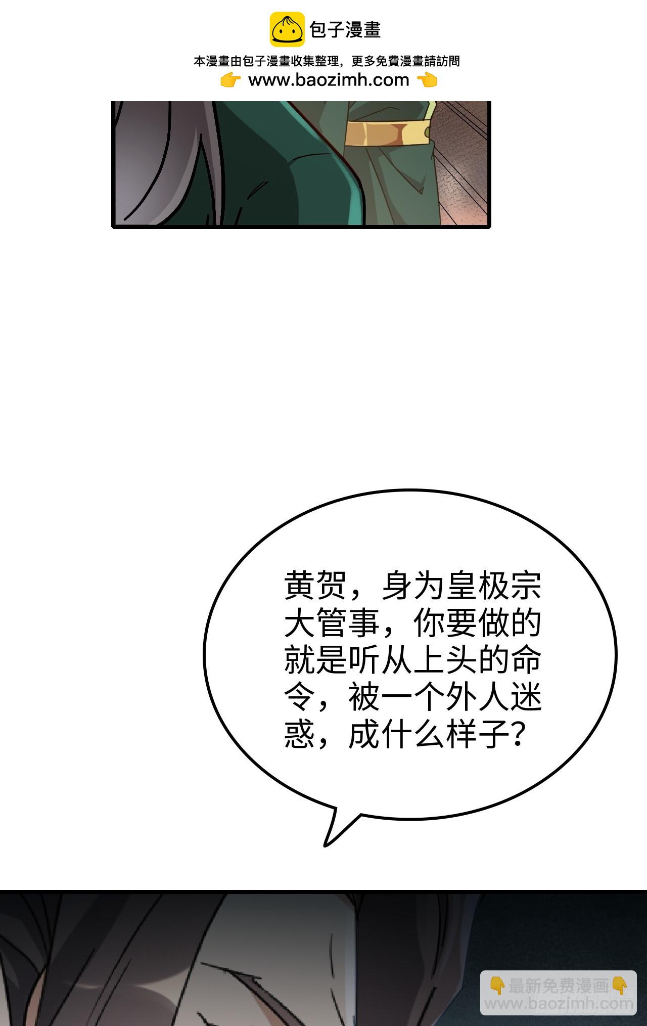 162话 刨根，爽！(1/2)-第172话