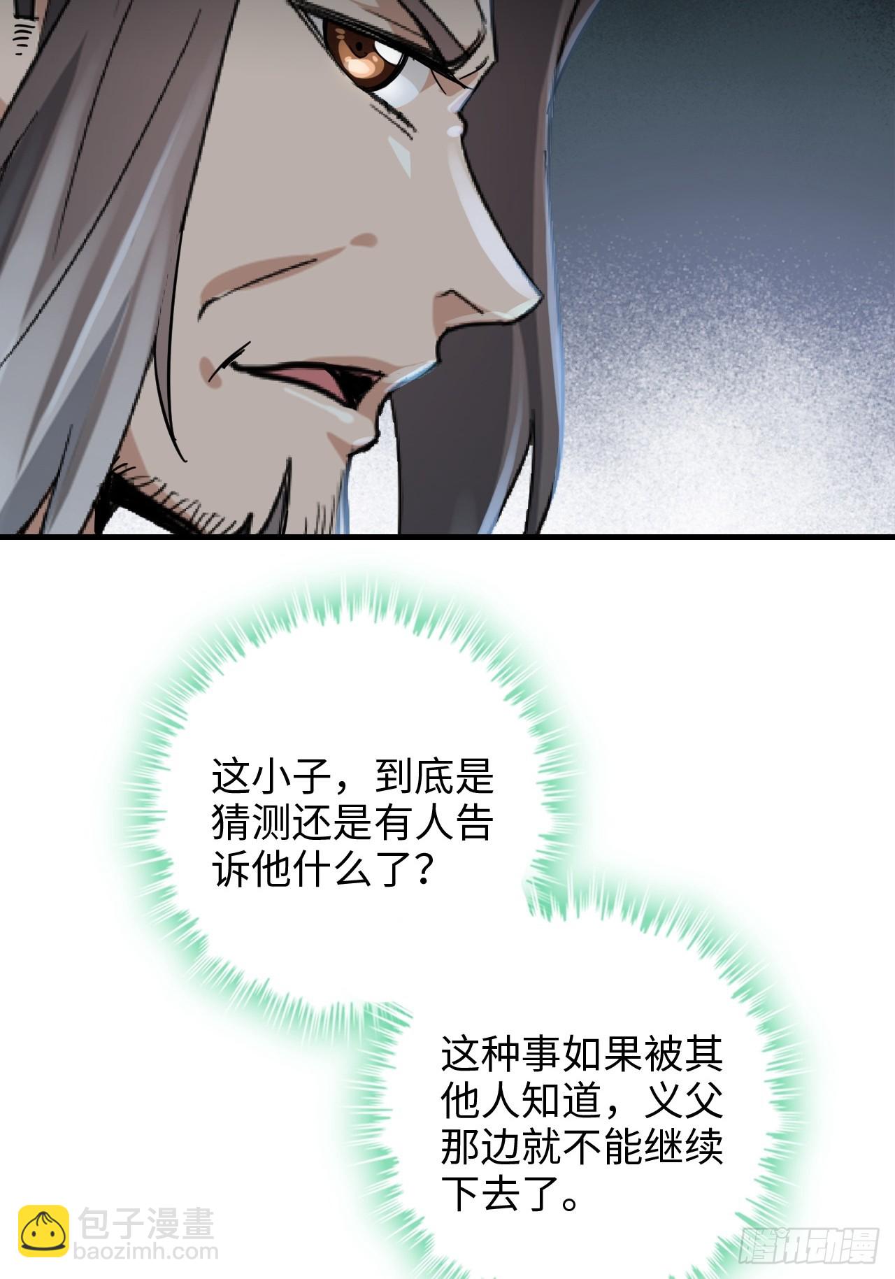 162话 刨根，爽！(1/2)-第172话