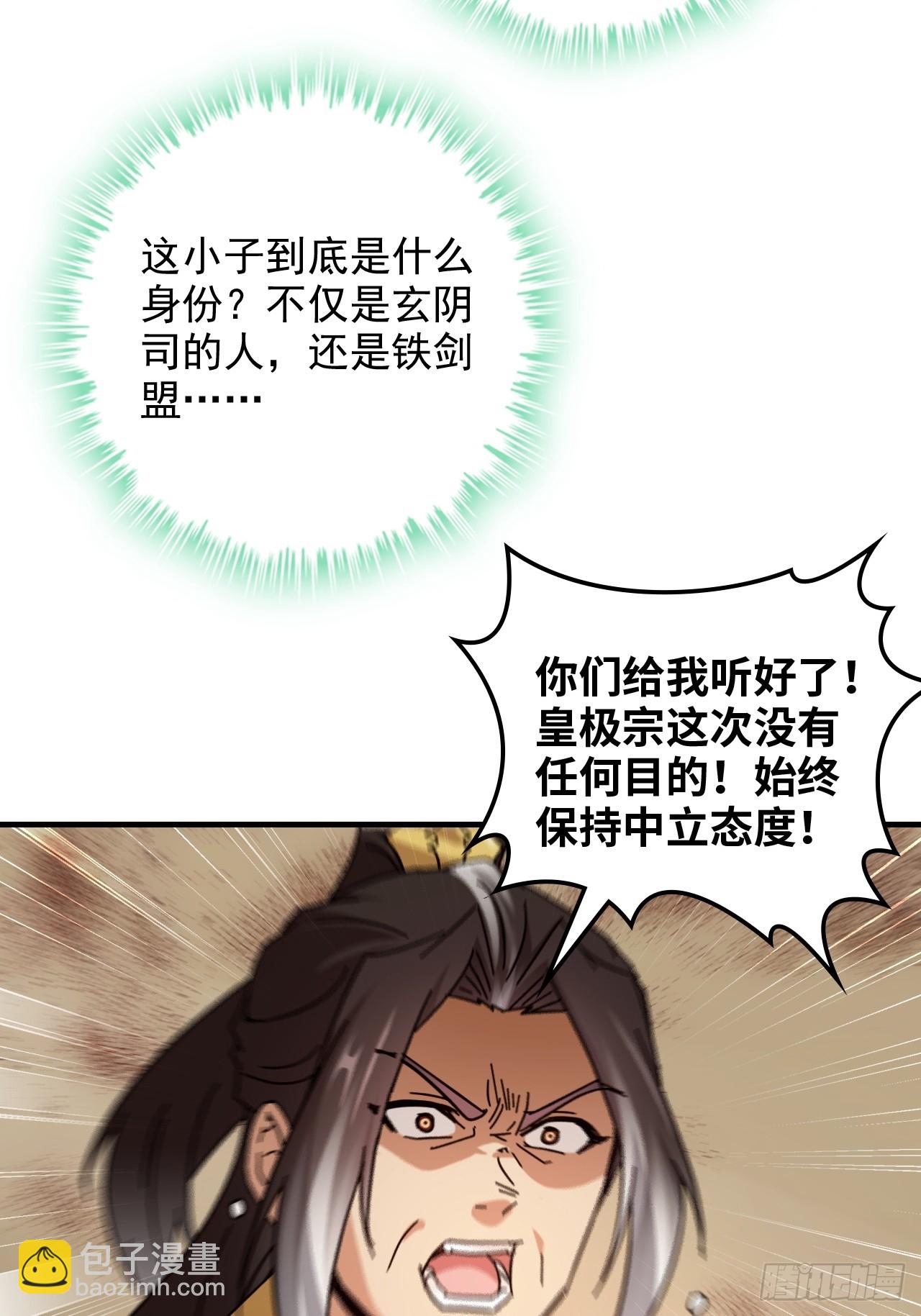 162话 刨根，爽！(1/2)-第172话