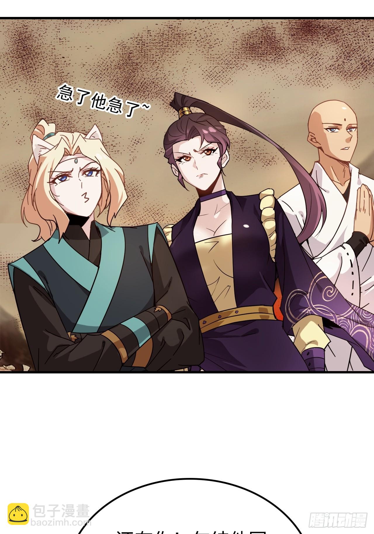 162话 刨根，爽！(1/2)-第172话