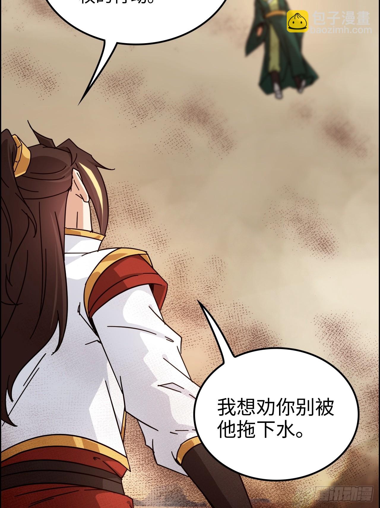 162话 刨根，爽！(1/2)-第172话