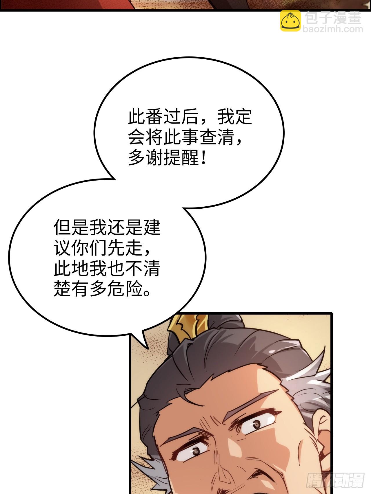 162话 刨根，爽！(1/2)-第172话