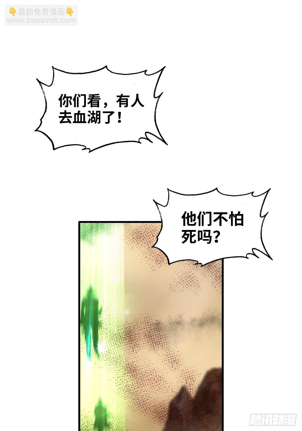 162话 刨根，爽！(1/2)-第172话