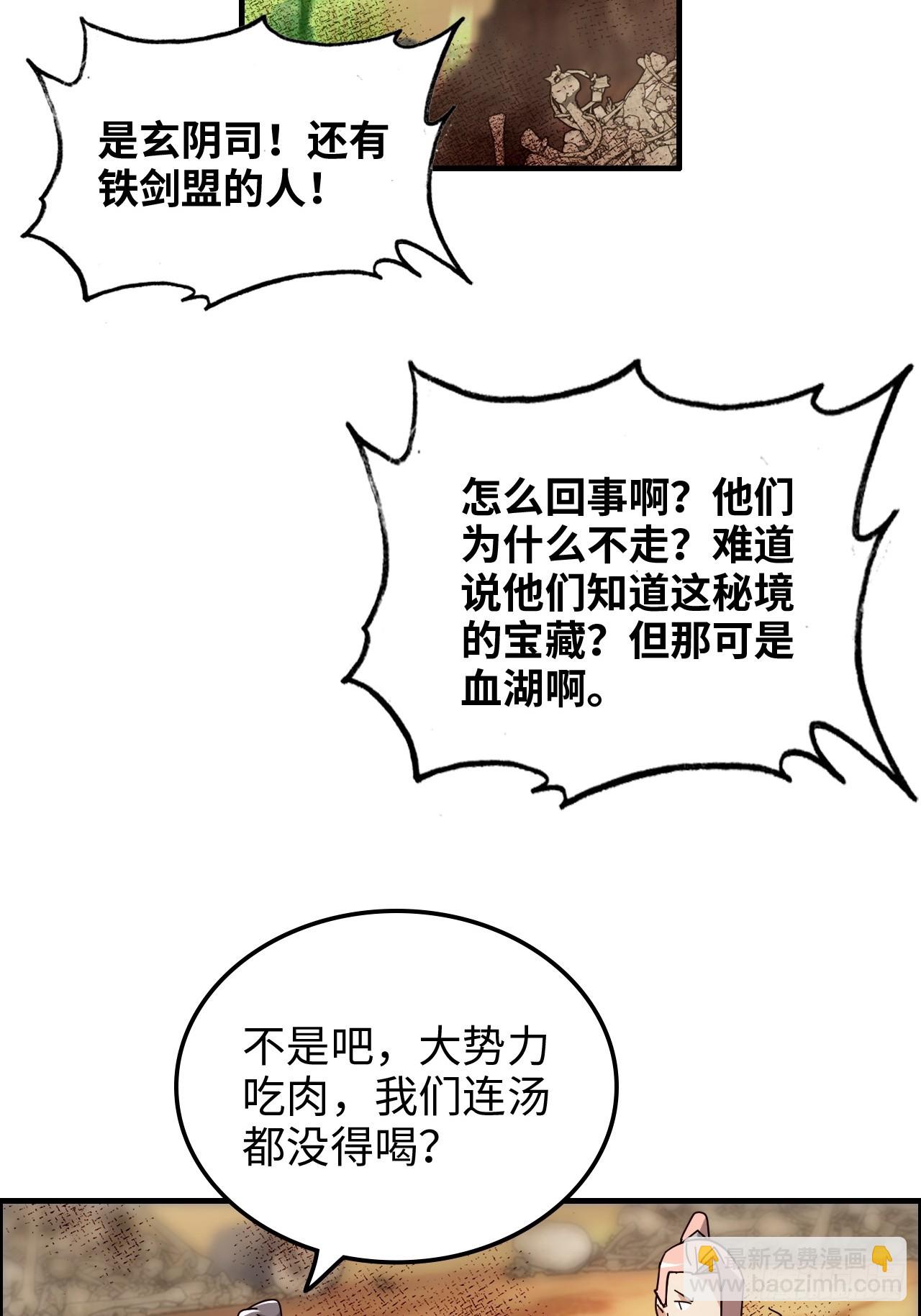 162话 刨根，爽！(1/2)-第172话