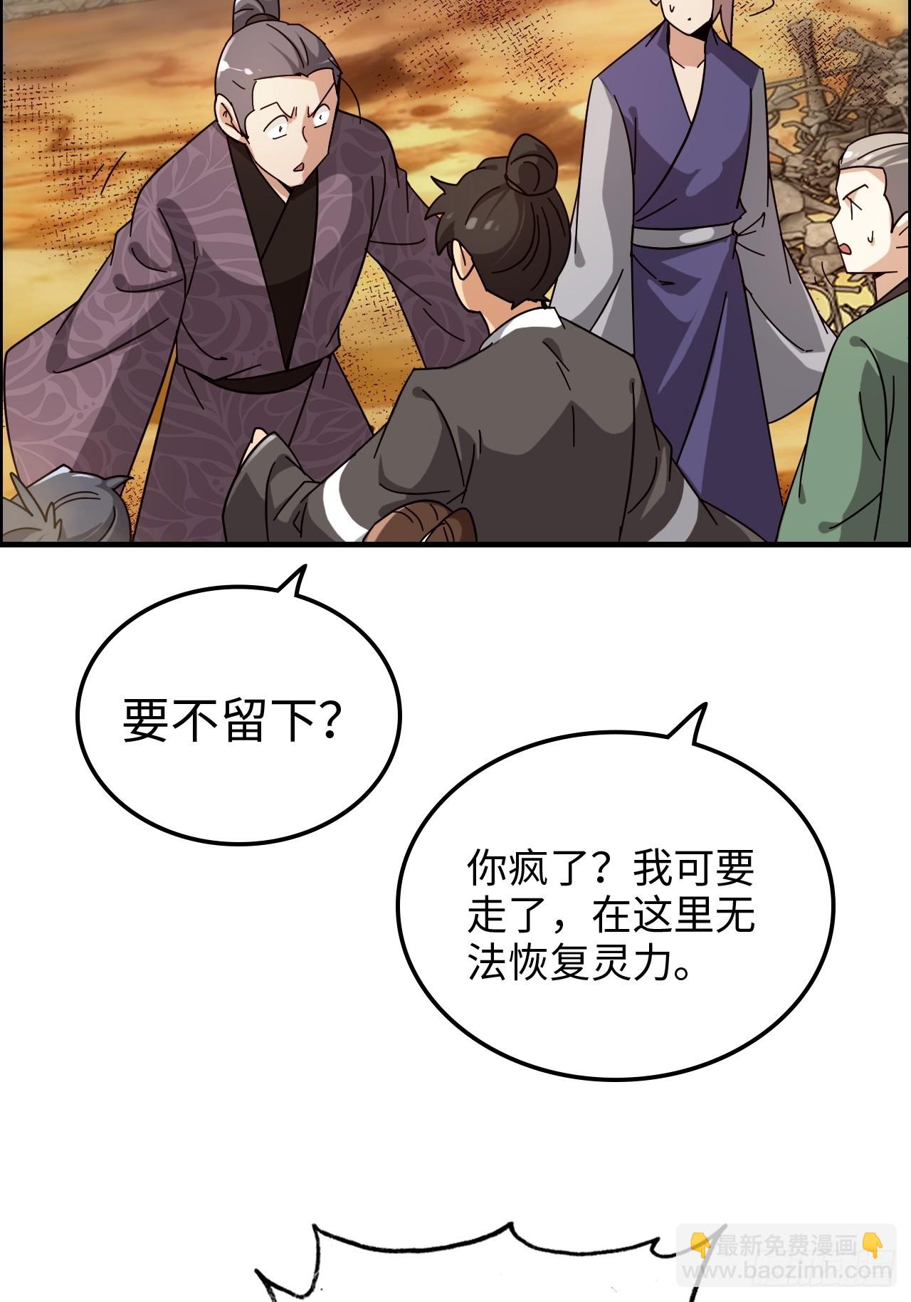 162话 刨根，爽！(1/2)-第172话