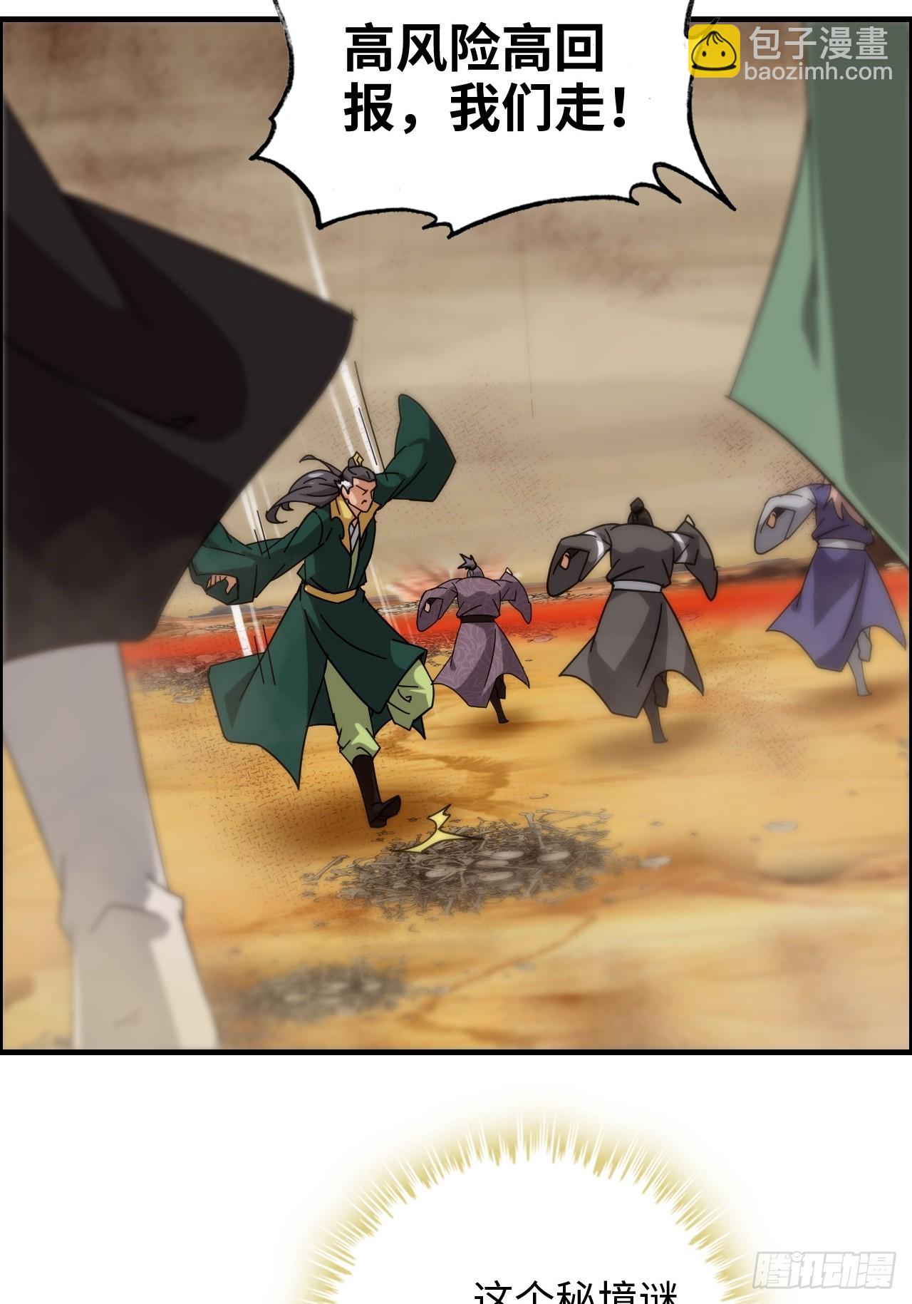 162话 刨根，爽！(1/2)-第172话