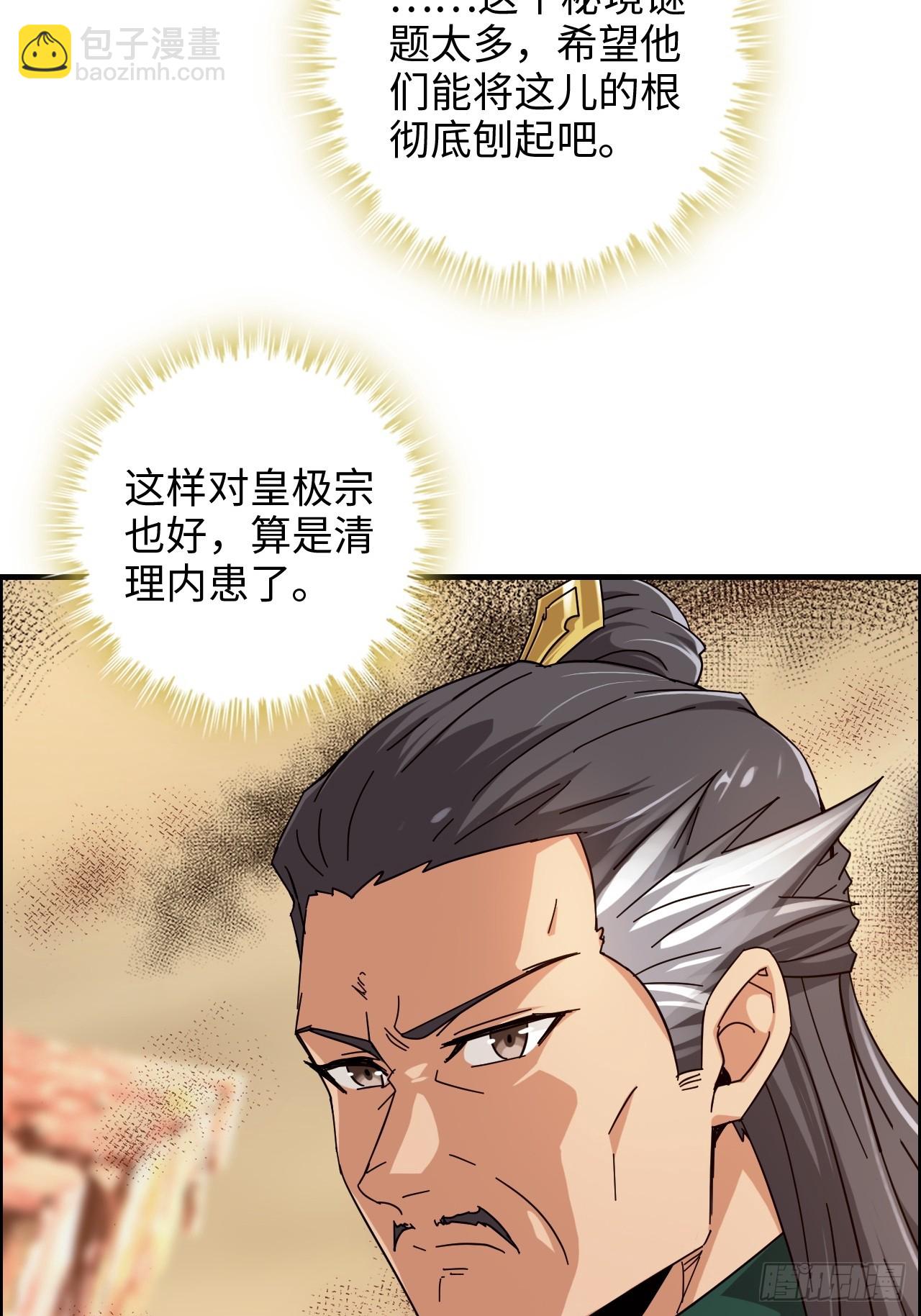 162话 刨根，爽！(1/2)-第172话