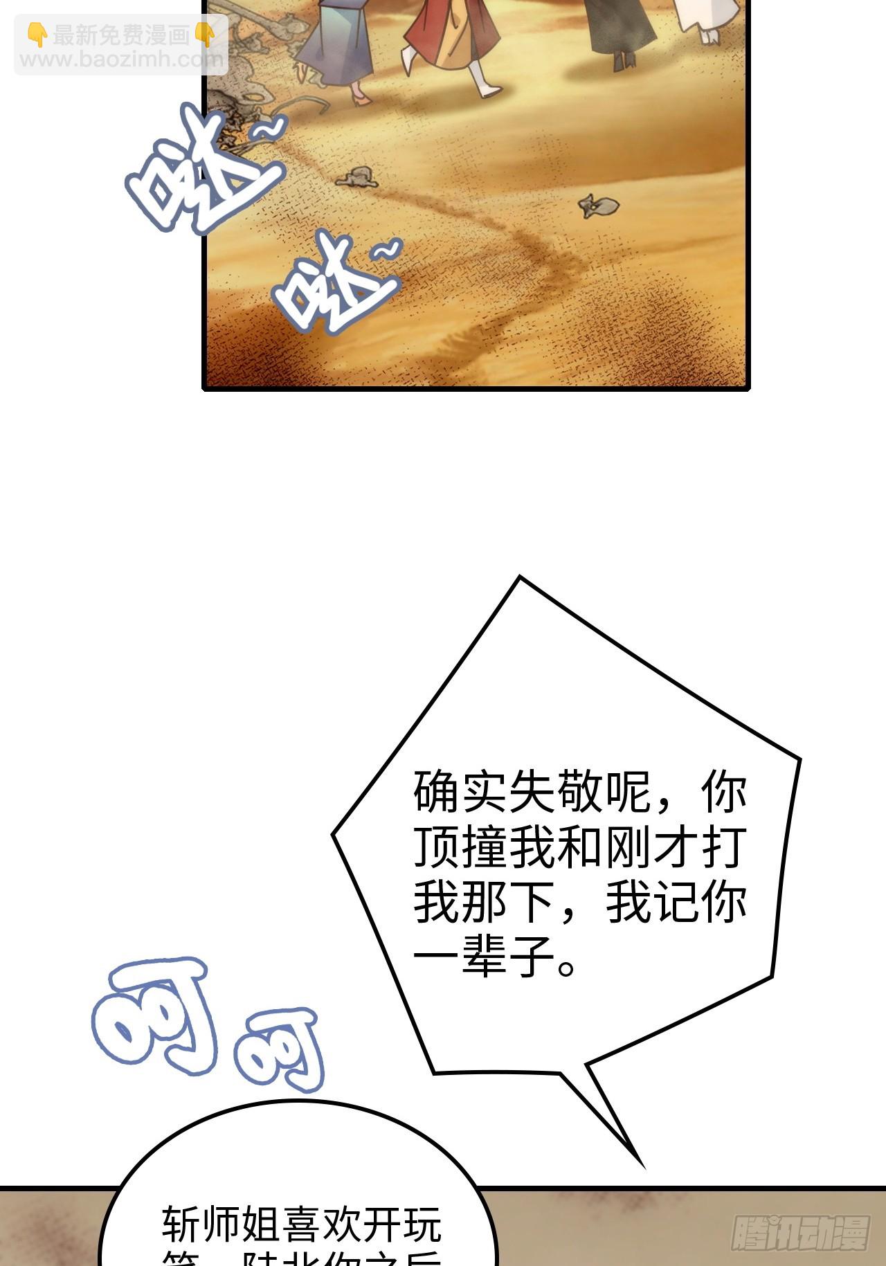 162话 刨根，爽！(1/2)-第172话