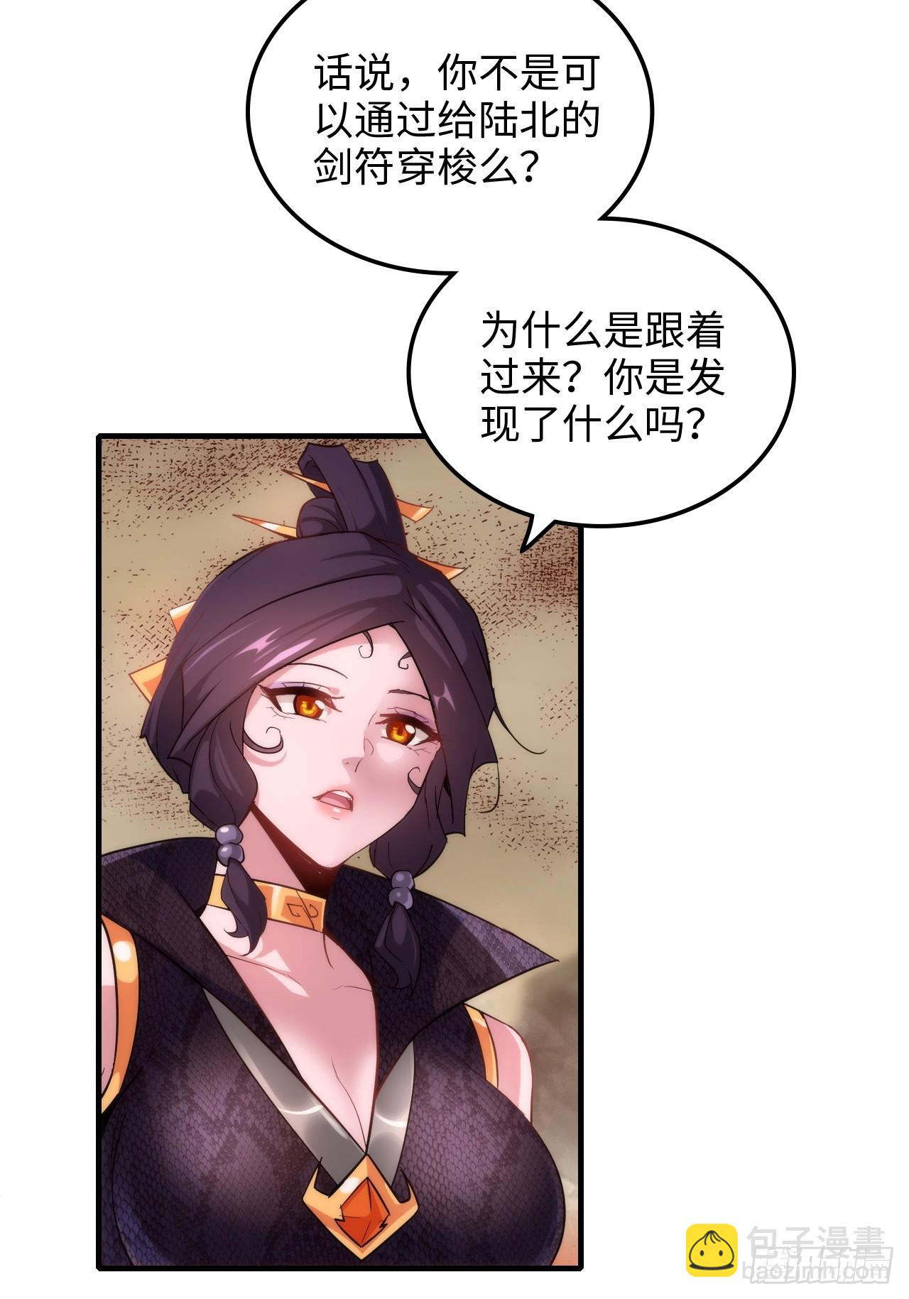 162话 刨根，爽！(1/2)-第172话