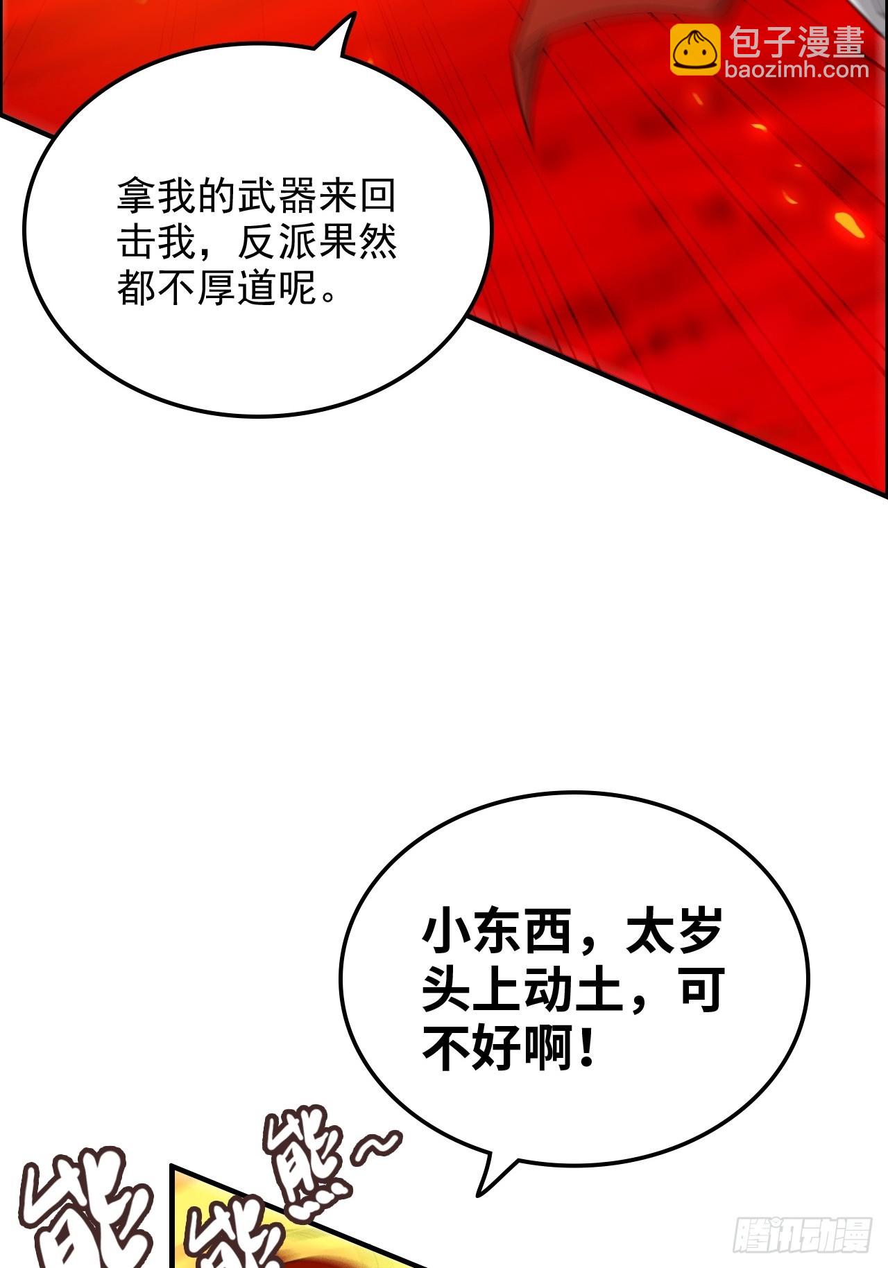 164话 神秘黑手出现(1/2)-第174话