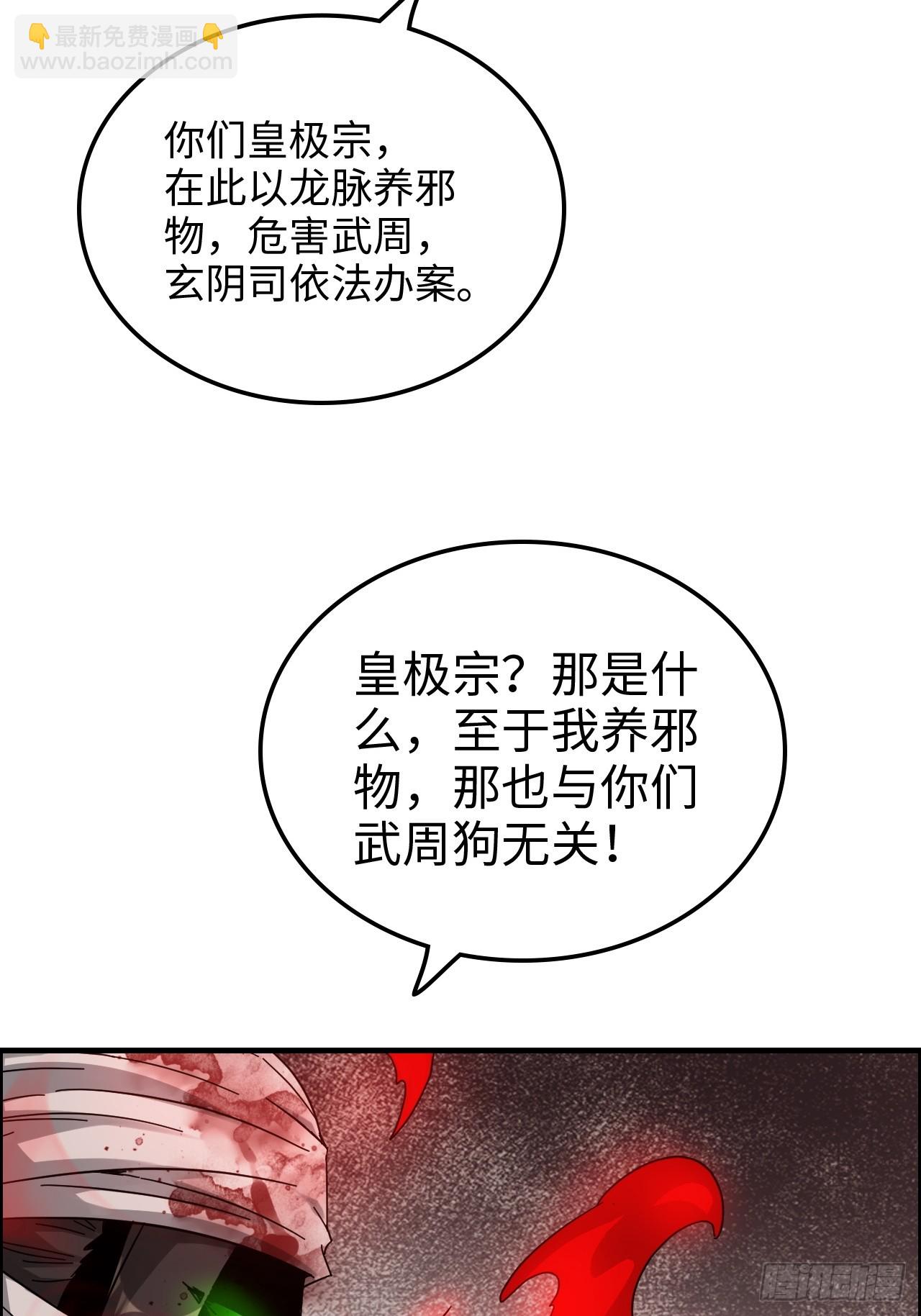 164话 神秘黑手出现(1/2)-第174话