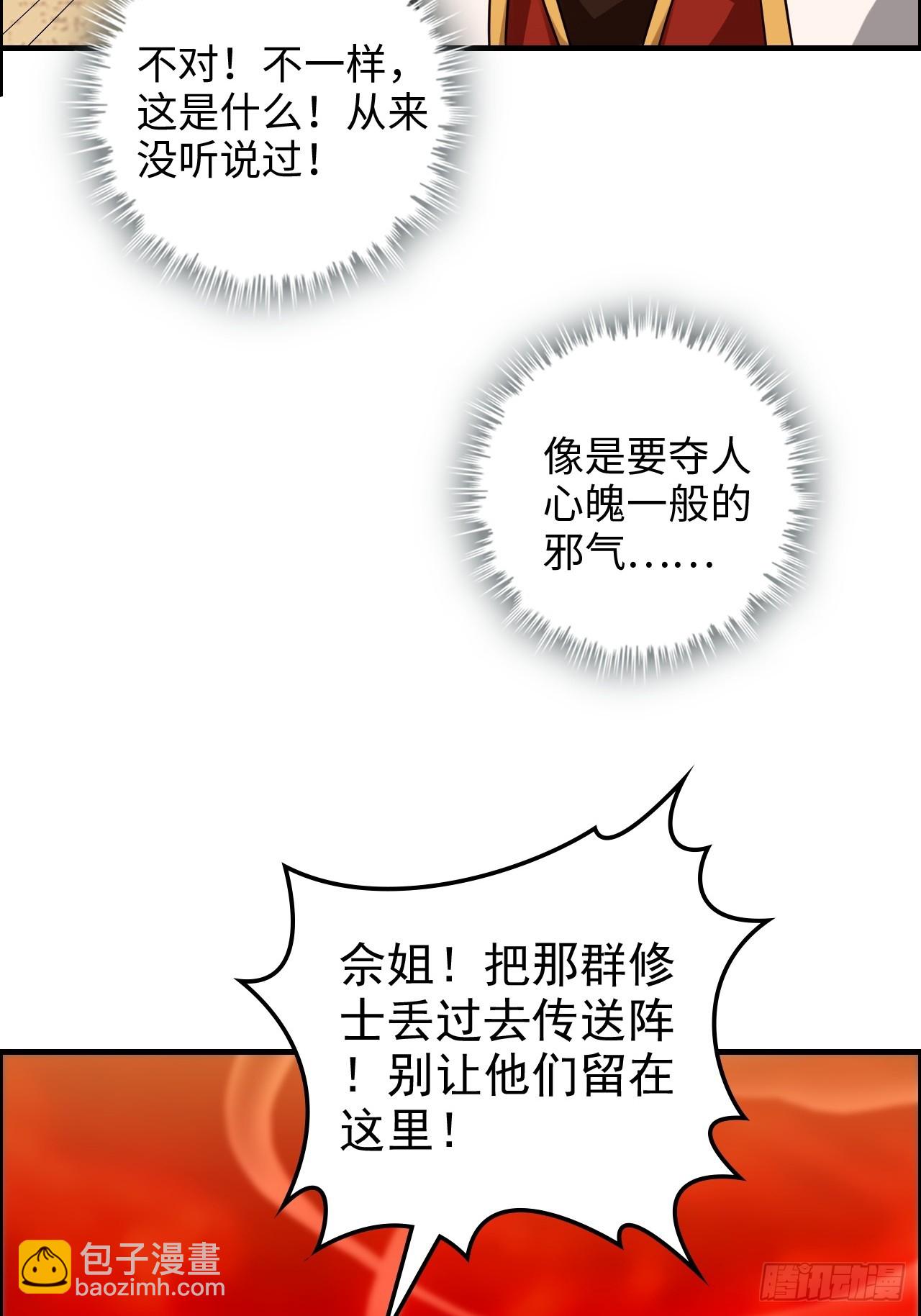 164话 神秘黑手出现(1/2)-第174话