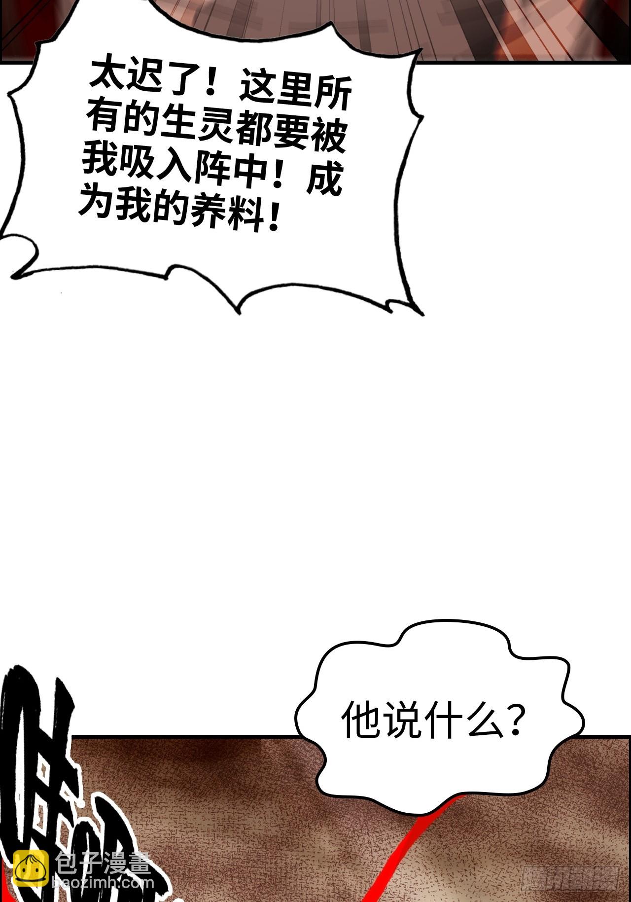 164话 神秘黑手出现(1/2)-第174话