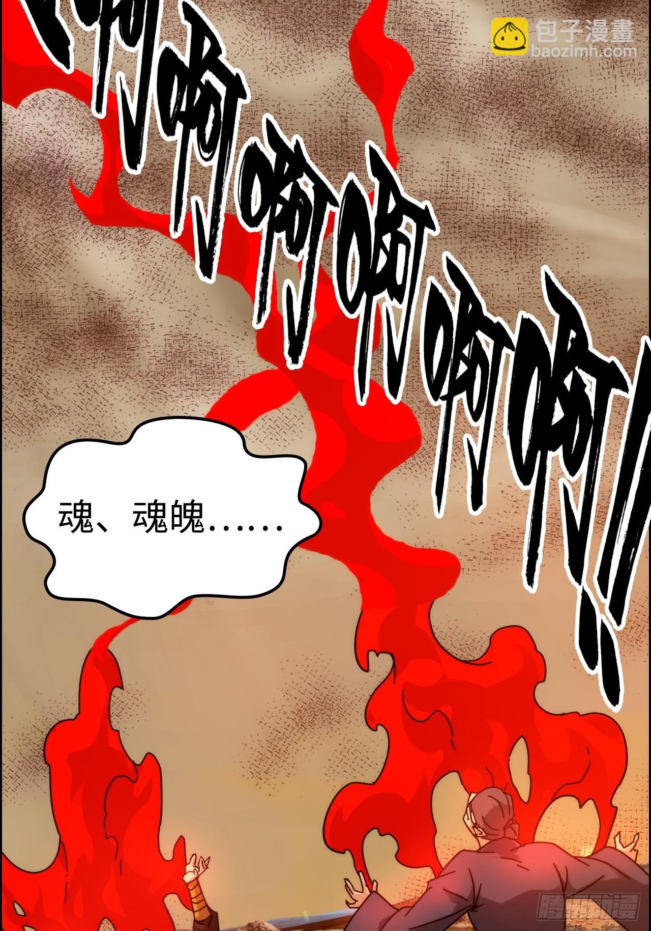 164话 神秘黑手出现(1/2)-第174话