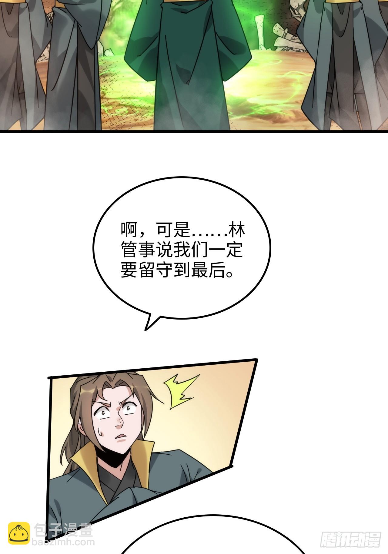 164话 神秘黑手出现(1/2)-第174话