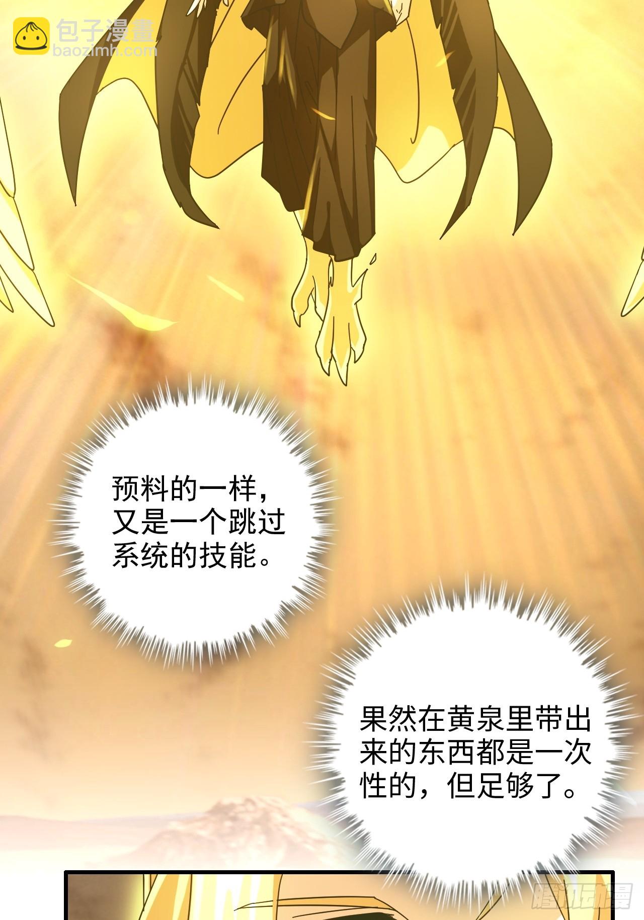 166话 弯腰朝圣(1/2)-第176话