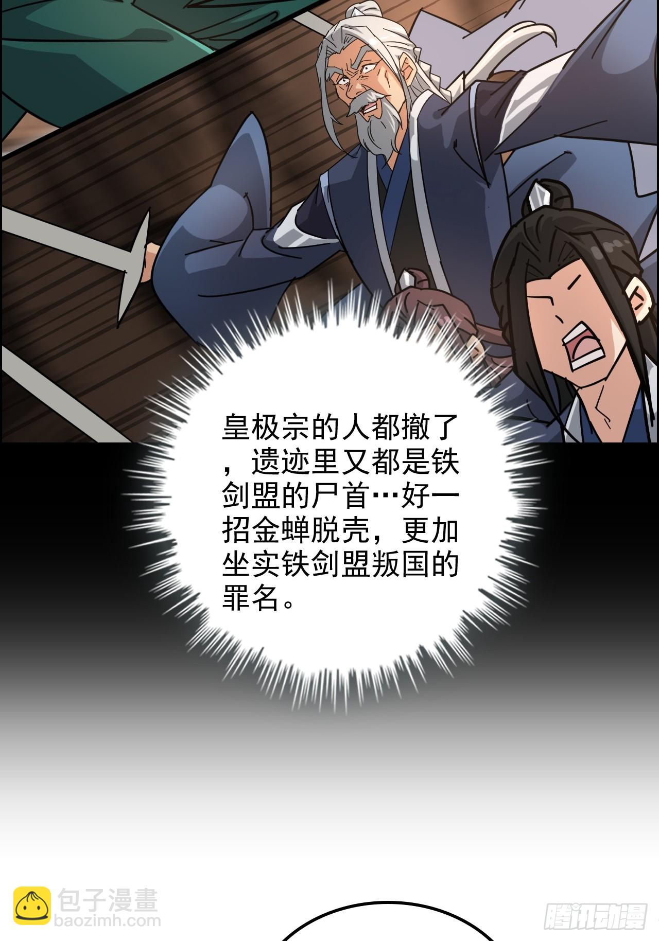 170话 无法选择的游戏(1/2)-第180话