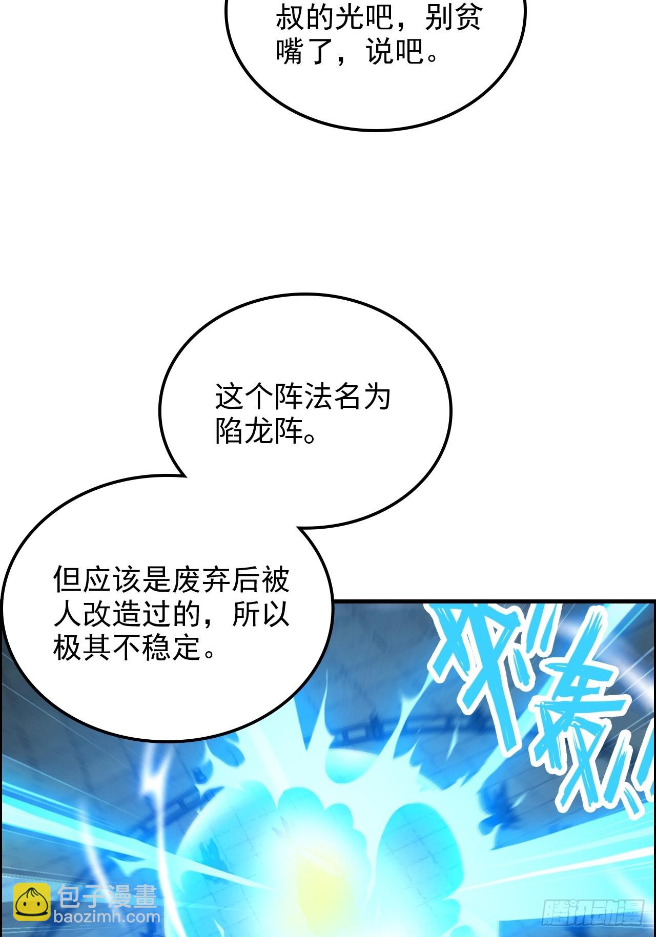 170话 无法选择的游戏(1/2)-第180话