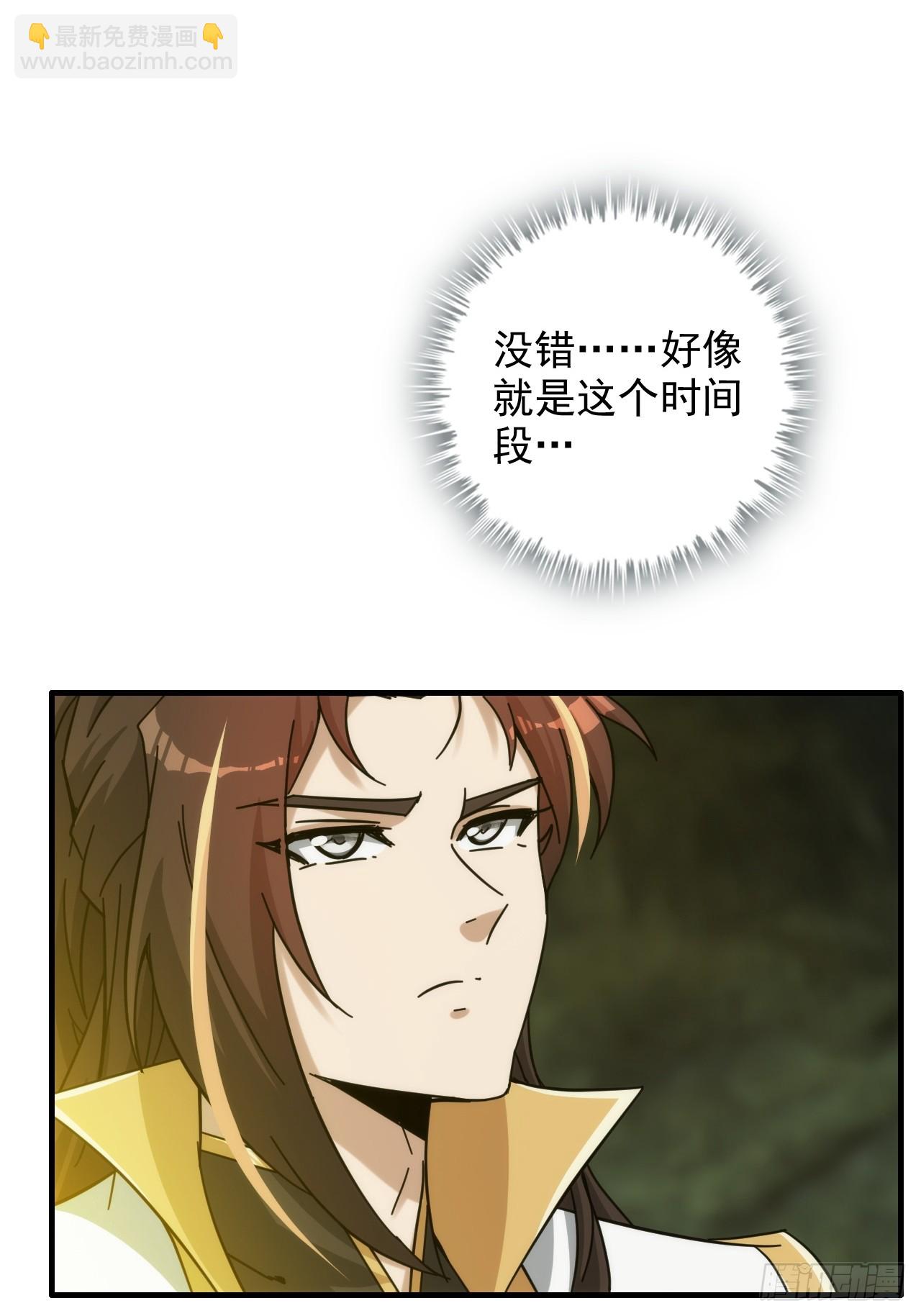 172话 陆北(1/2)-第182话