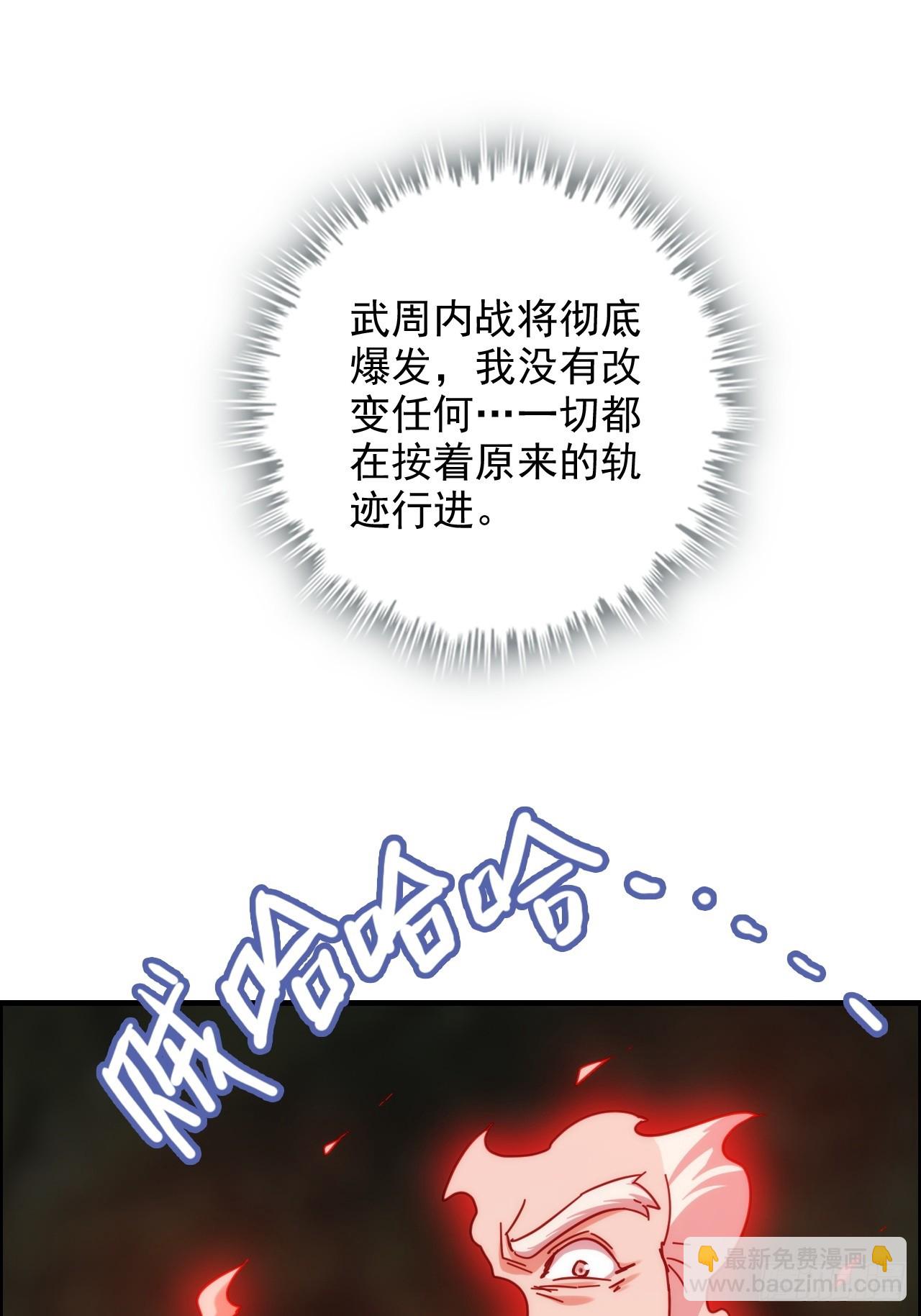 172话 陆北(1/2)-第182话