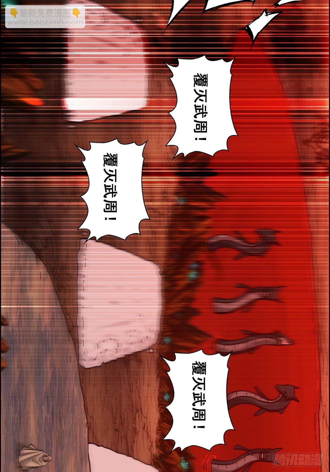 172话 陆北(1/2)-第182话