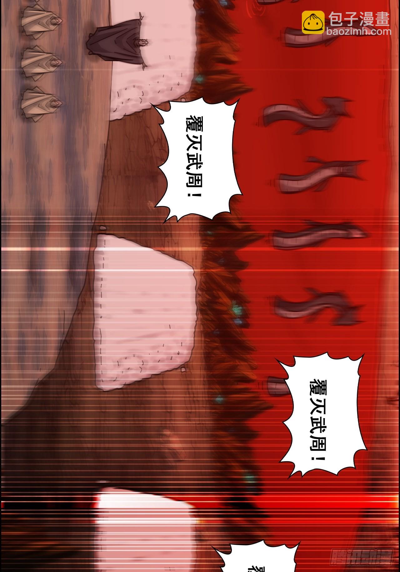 172话 陆北(1/2)-第182话