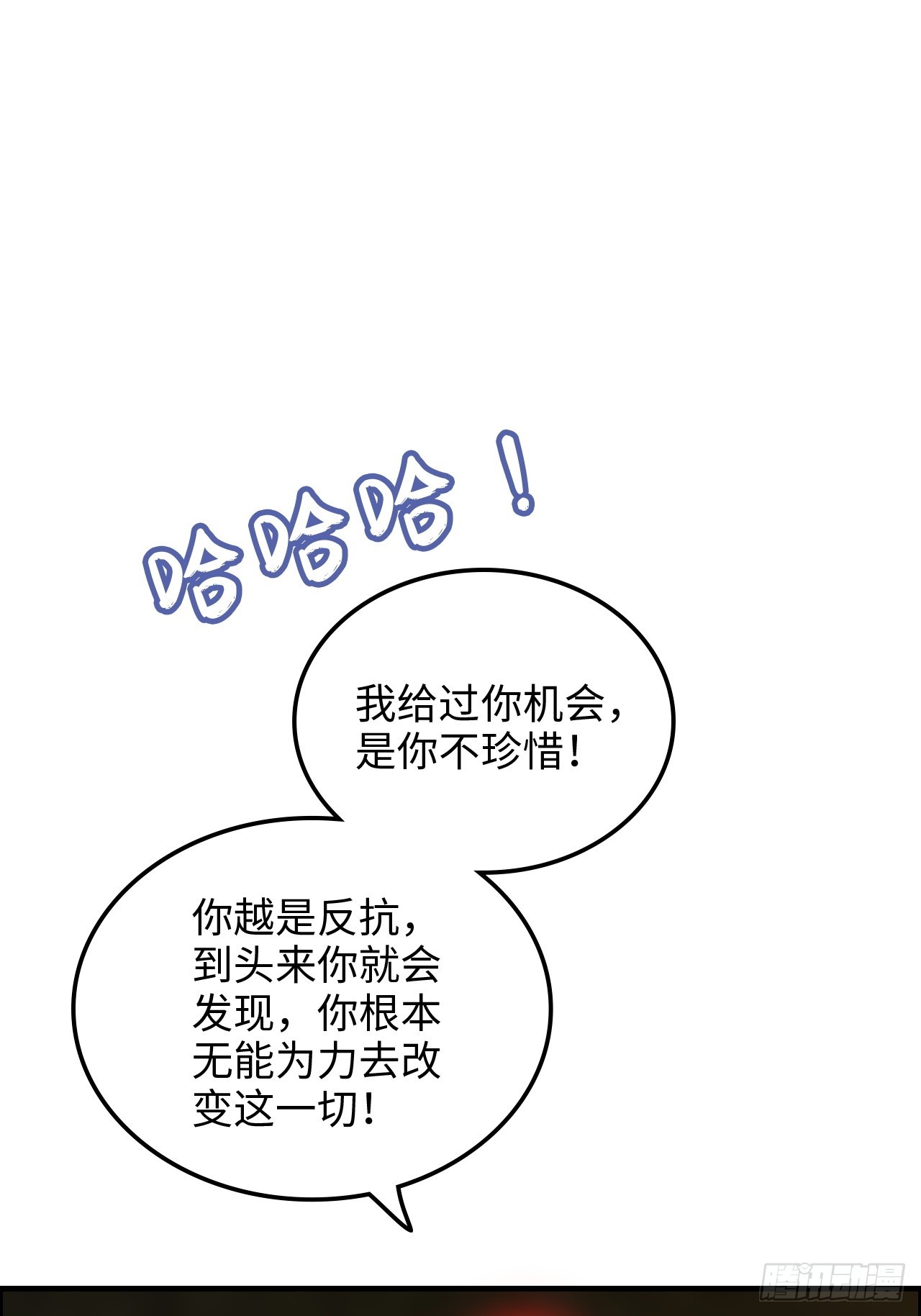 172话 陆北(1/2)-第182话