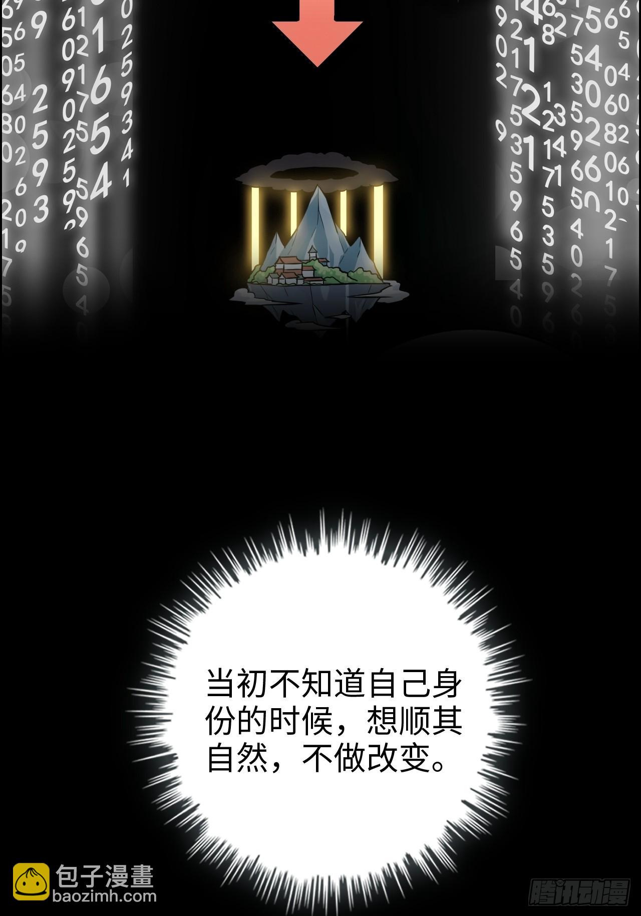 172话 陆北(1/2)-第182话