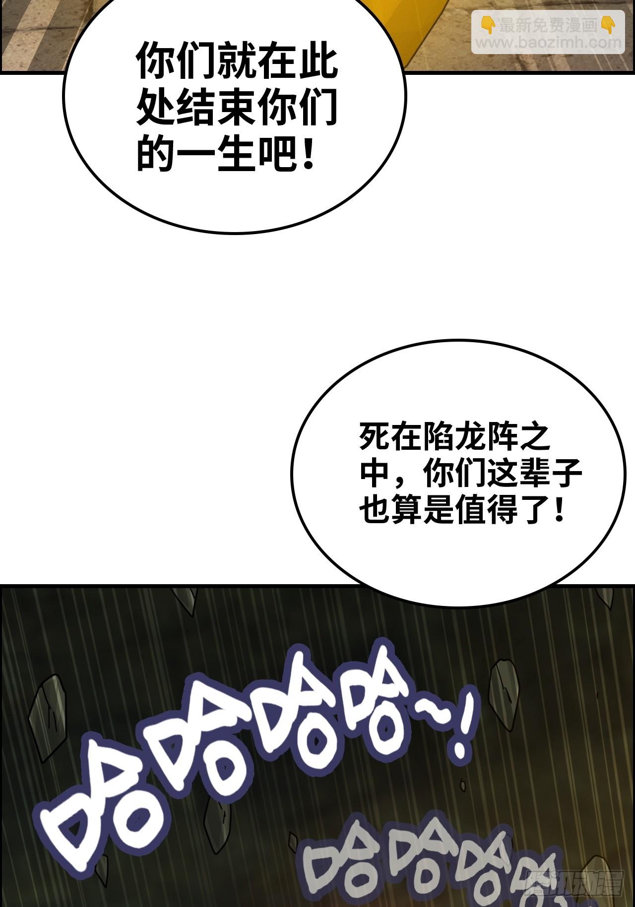 172话 陆北(1/2)-第182话