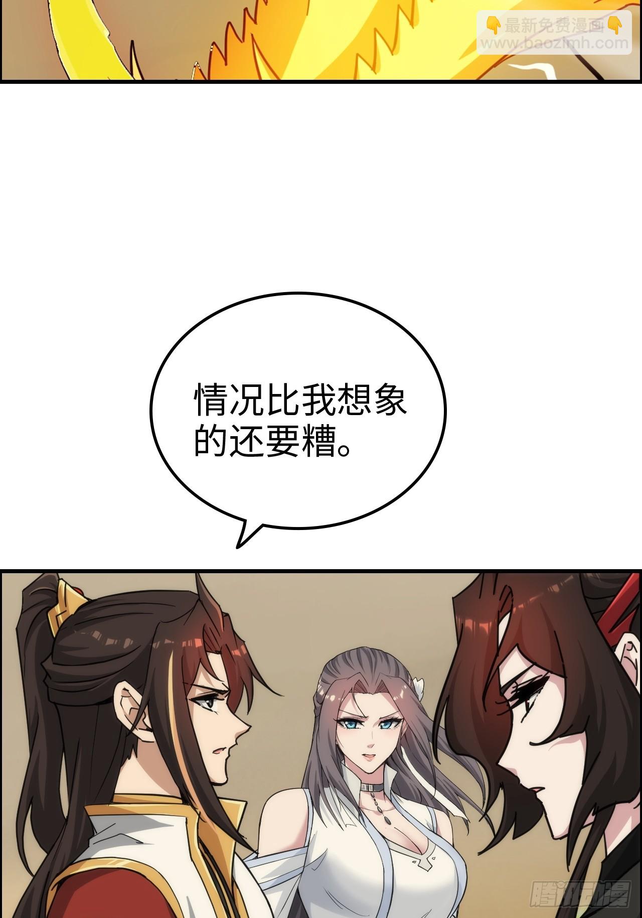 174话 干娘的功法，牛啊(1/2)-第184话