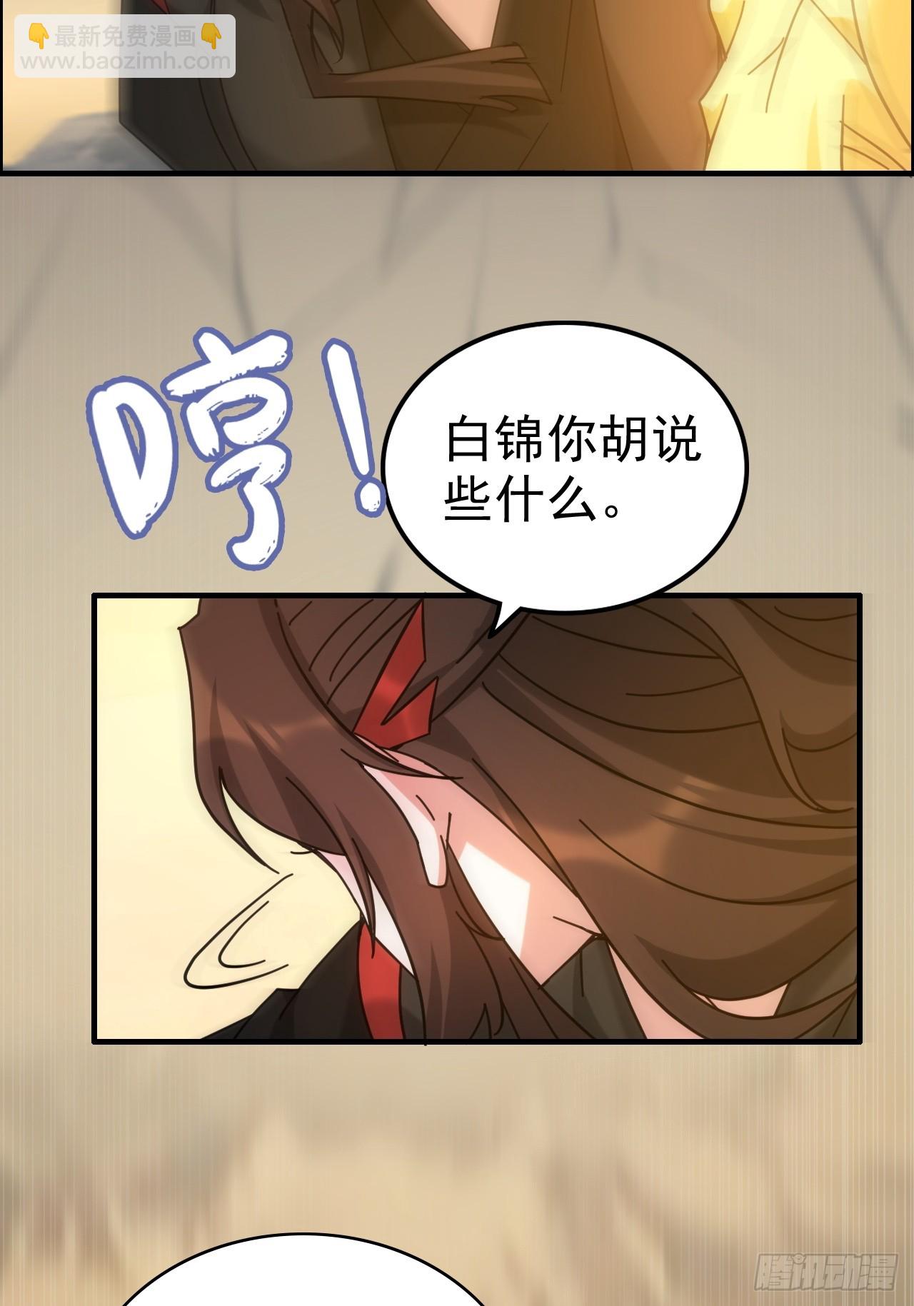 176话 你们都是&ldquo;我&rdquo;(1/2)-第186话